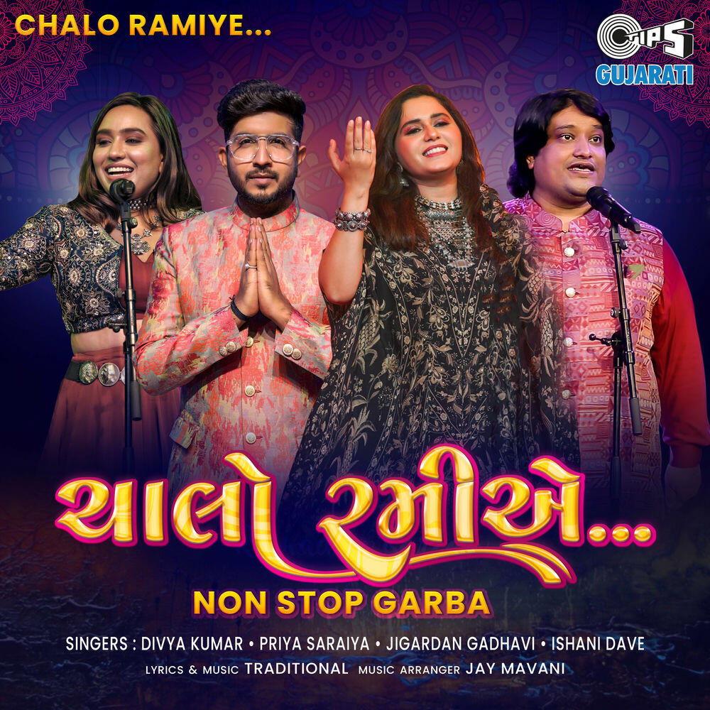 Трек Chalo Ramiye - Non Stop Garba