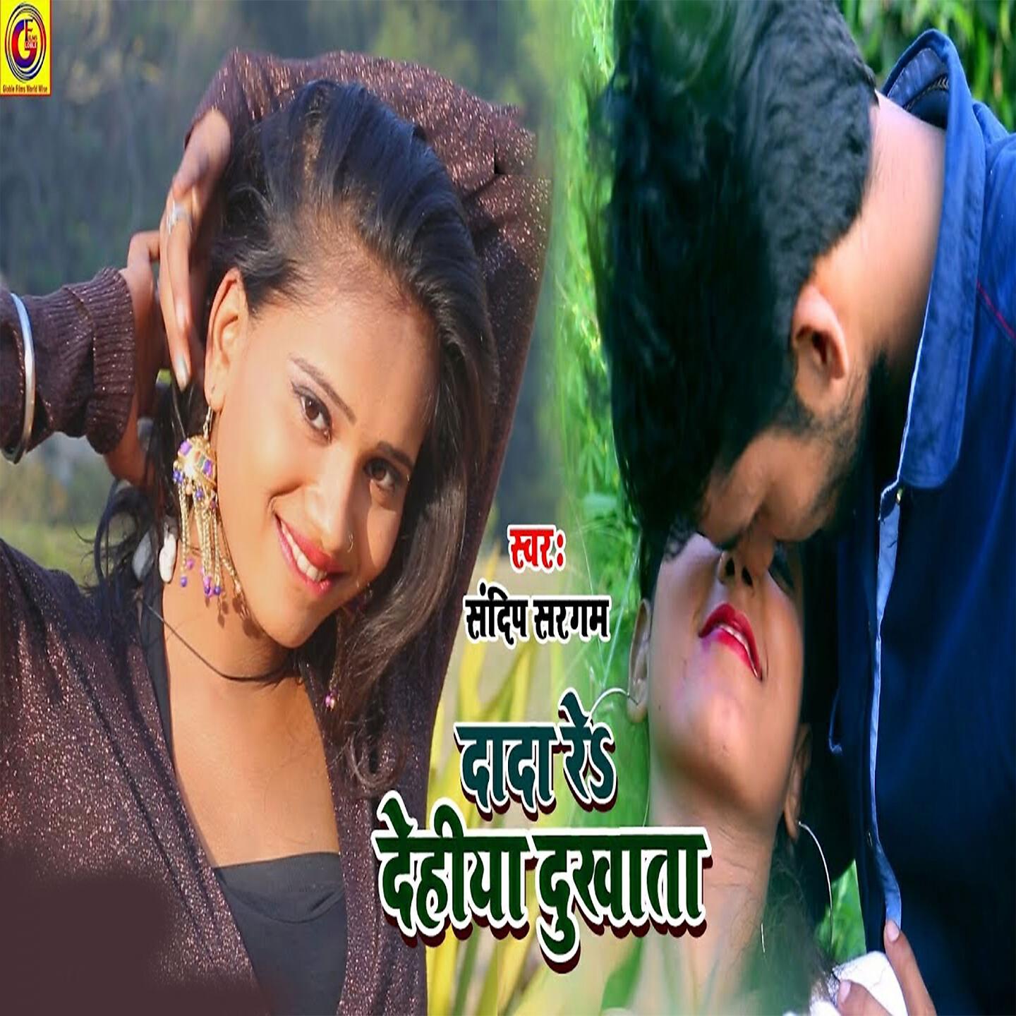 Релиз Dada Re Dehiya Dukhata