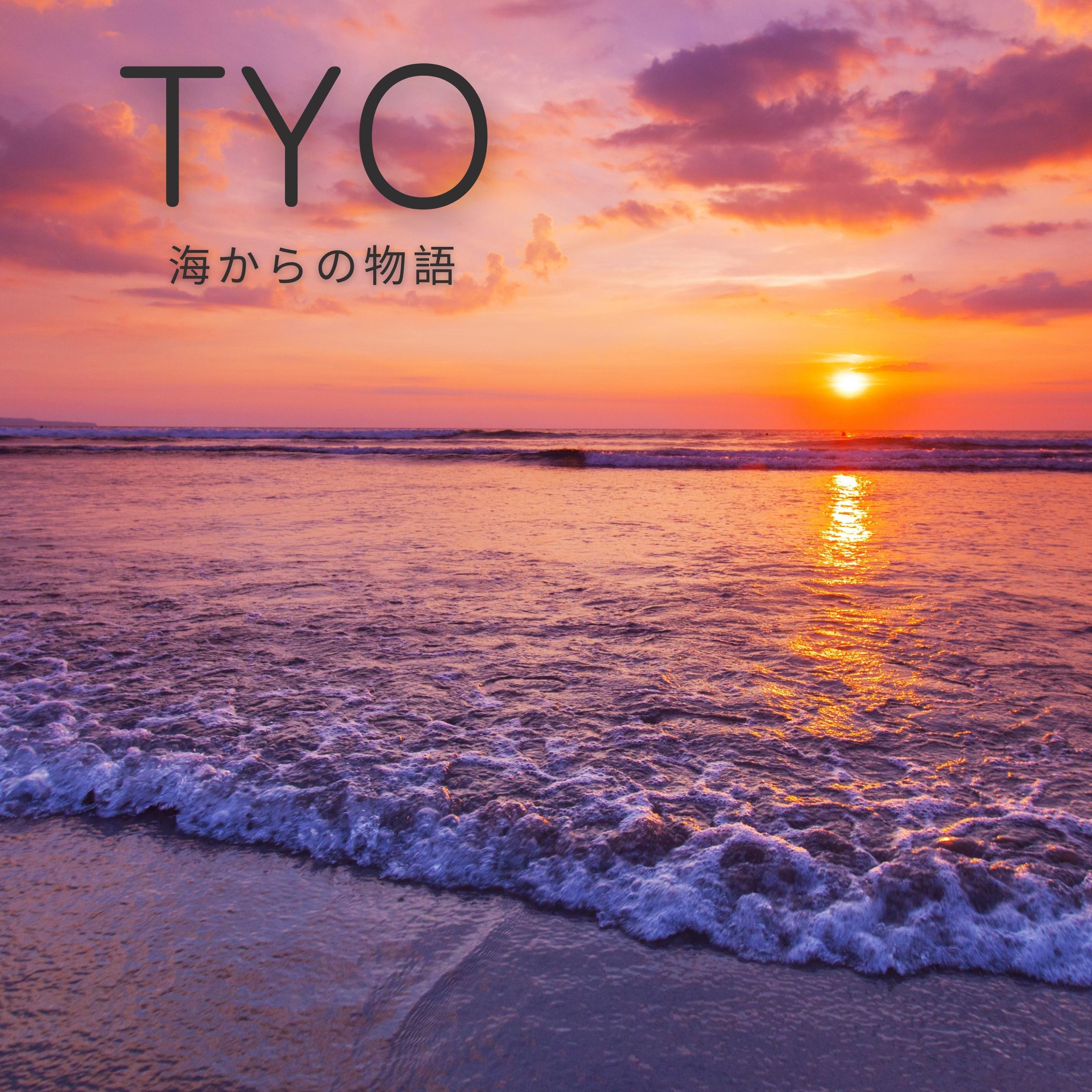 Релиз 海からの物語