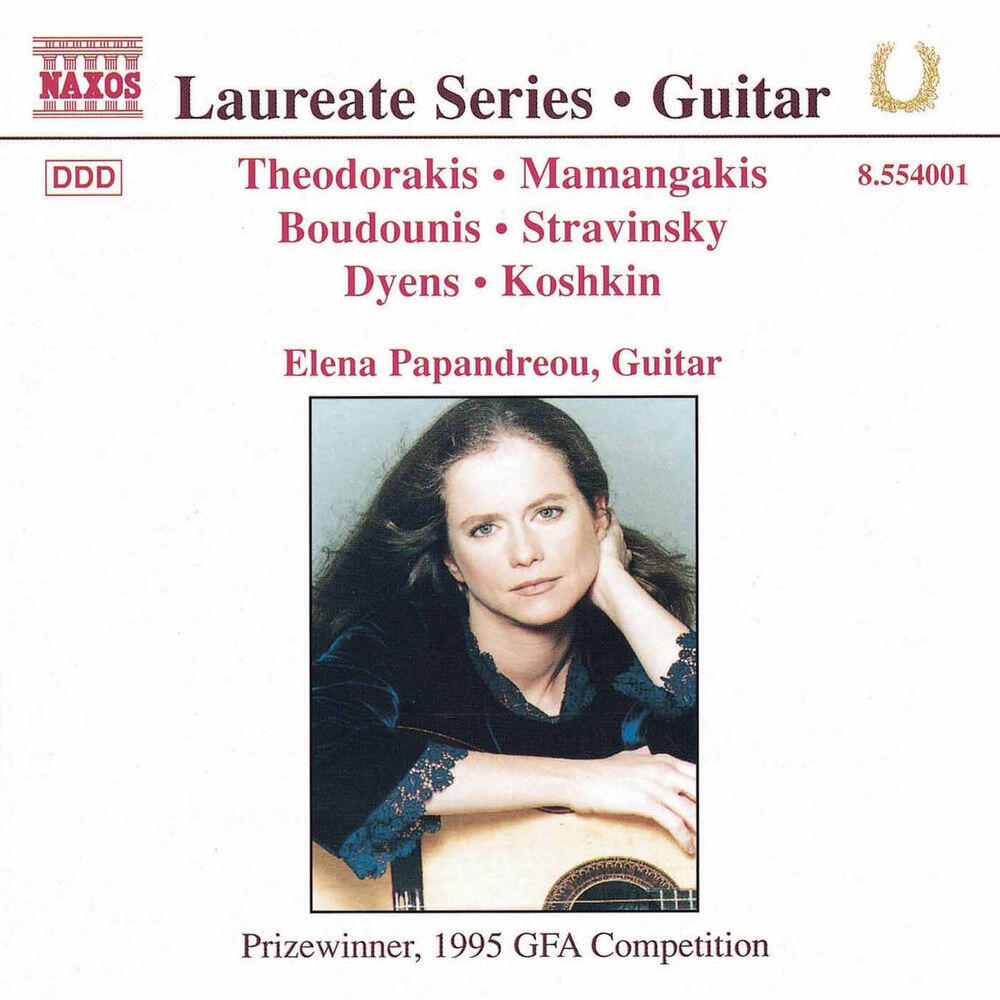 Релиз Guitar Recital: Elena Papandreou