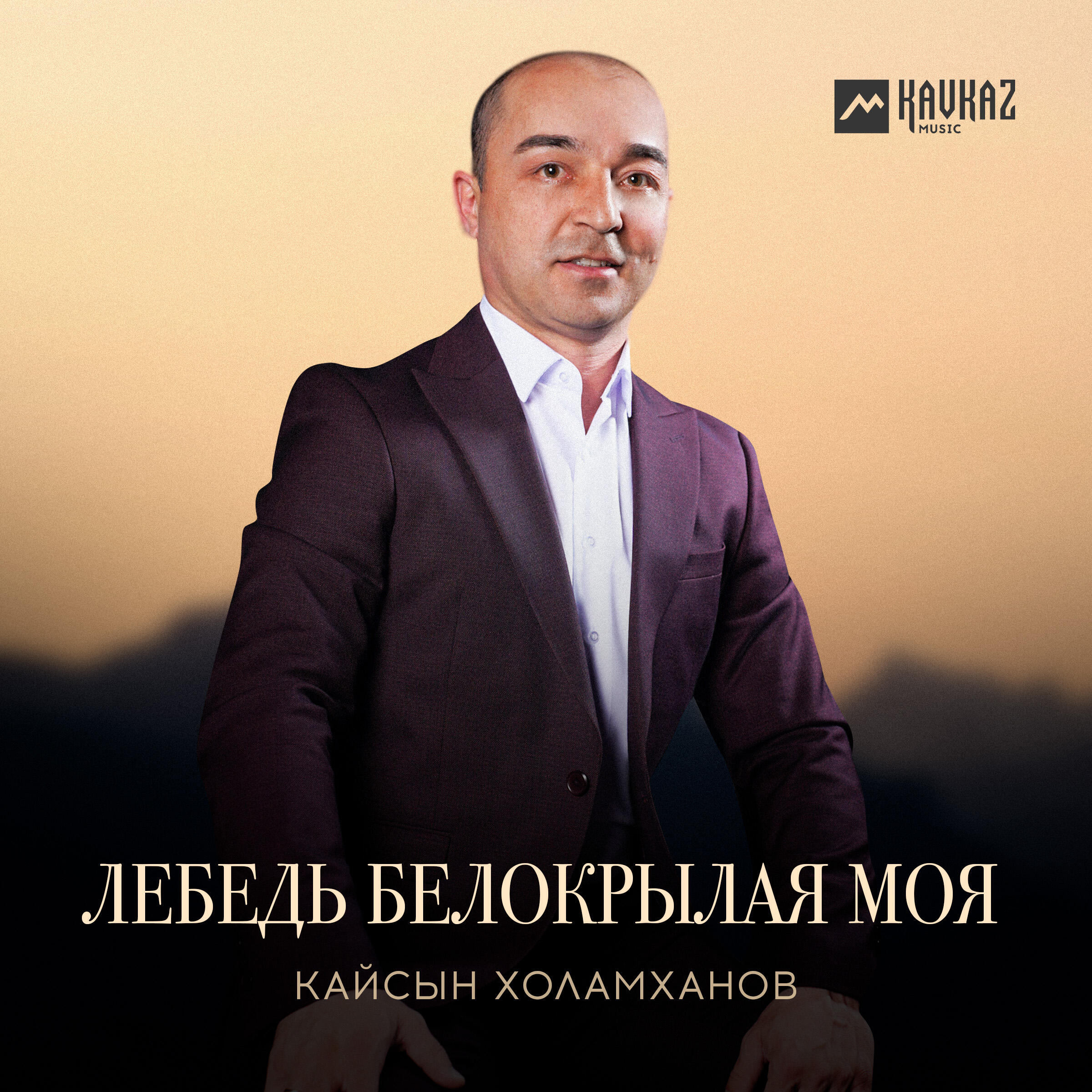 Обложка трека
