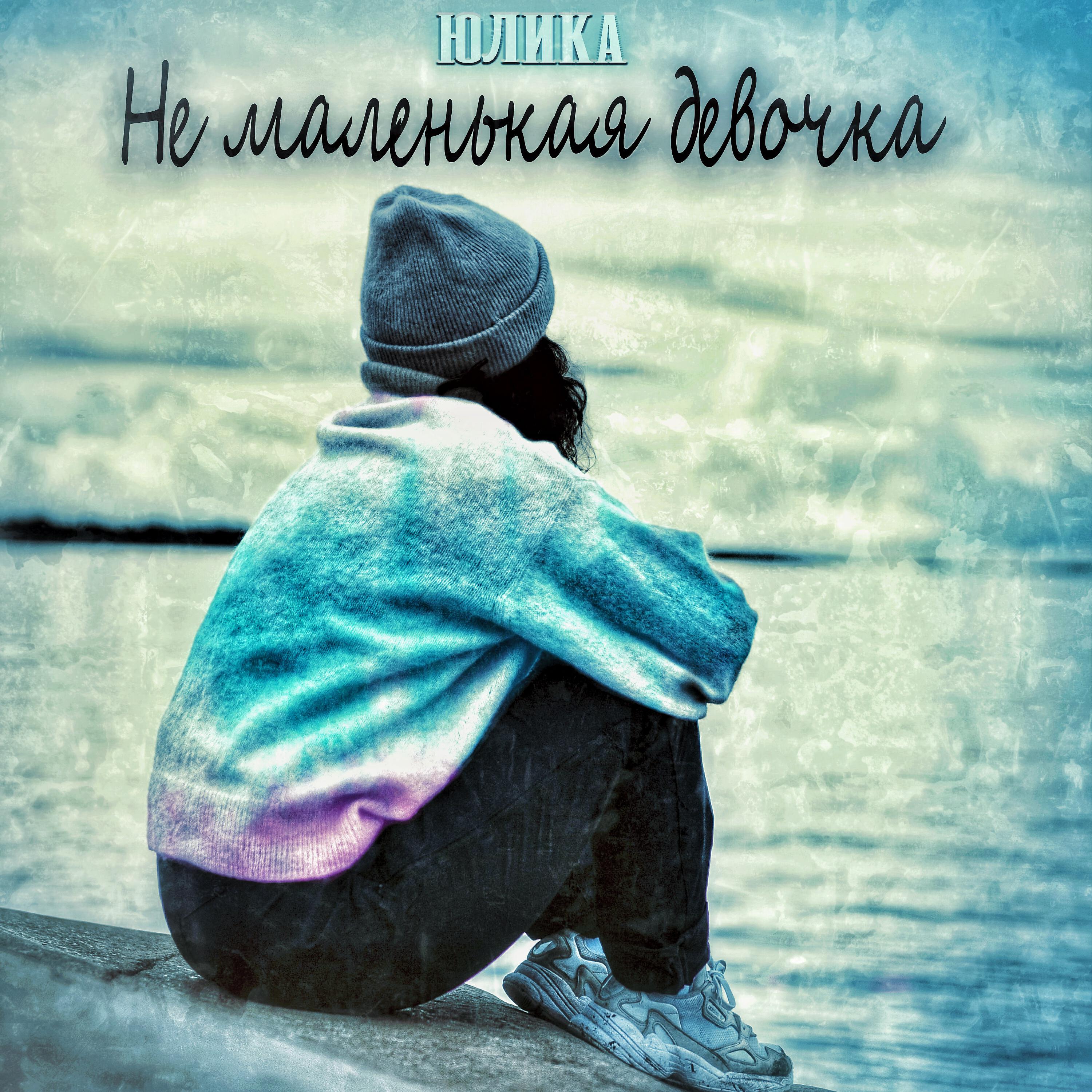 Юлика