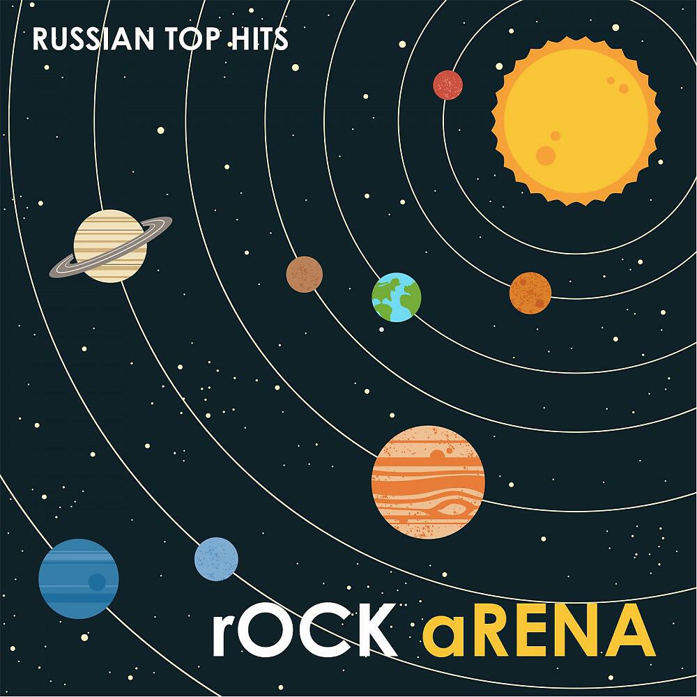 Релиз Rock Arena