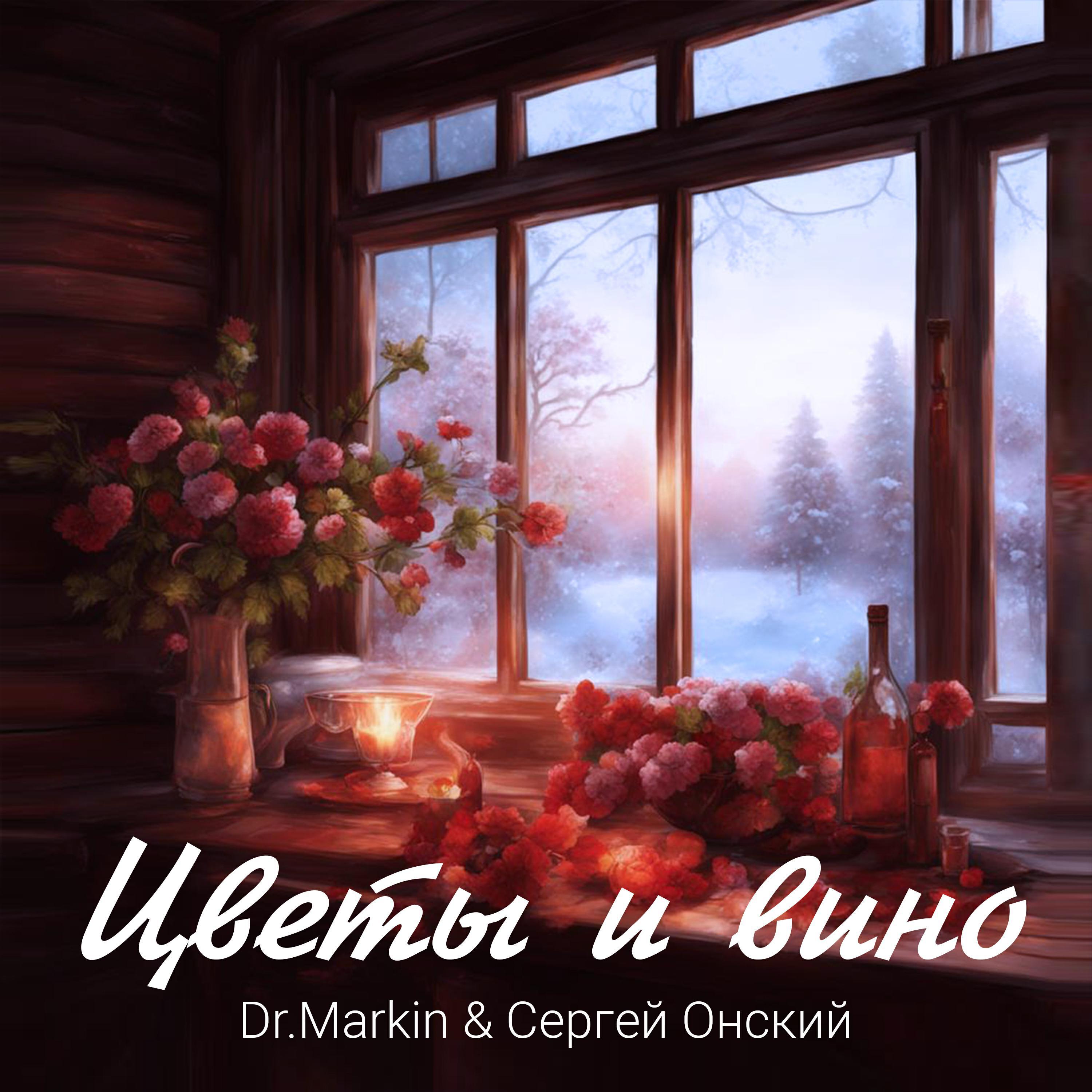 Сергей Онский