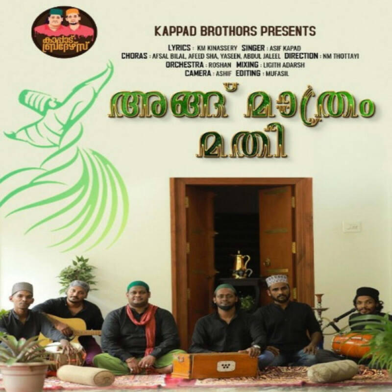 Релиз Angh Matram Mathi, Vol. 1