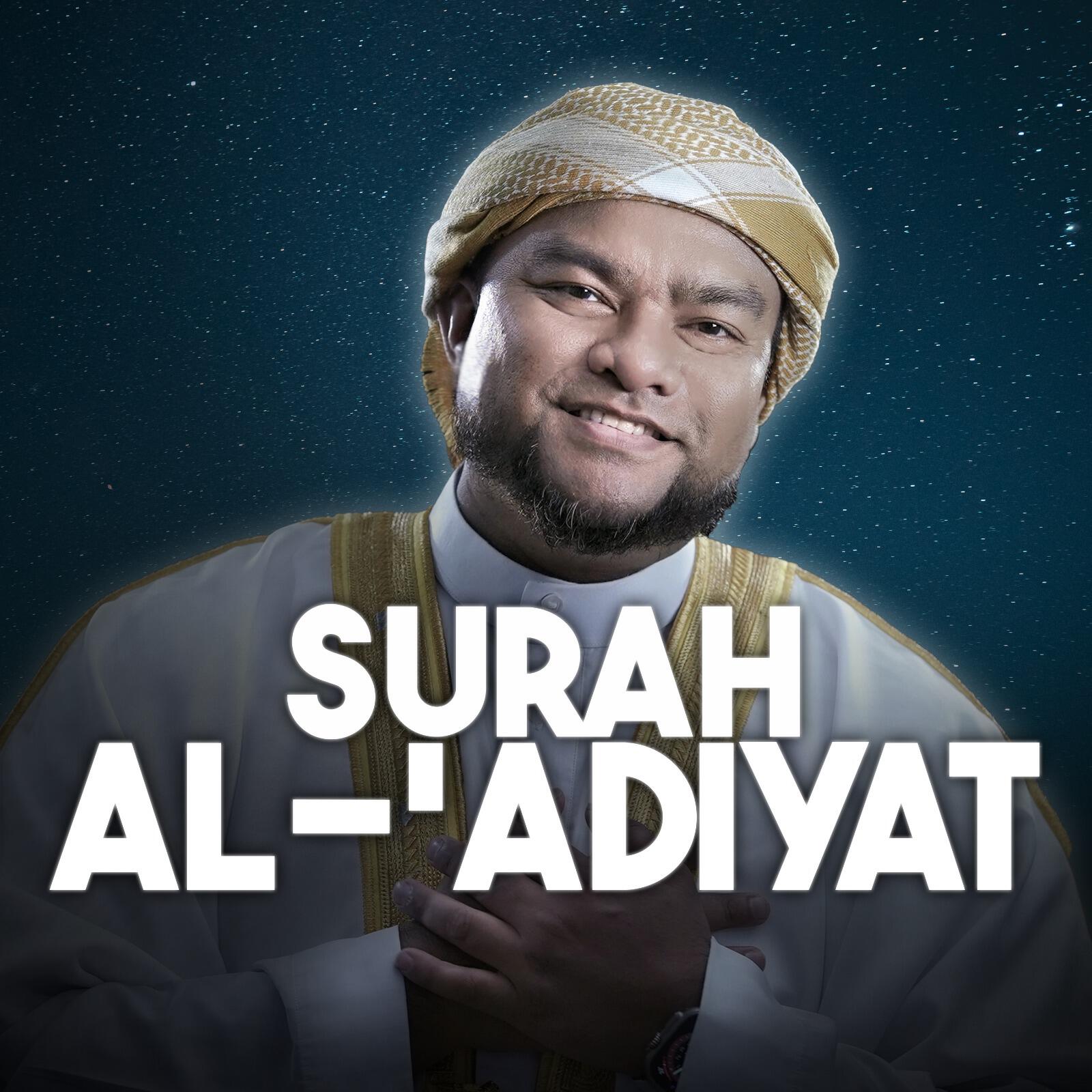 Релиз Surah Al 'Adiyat