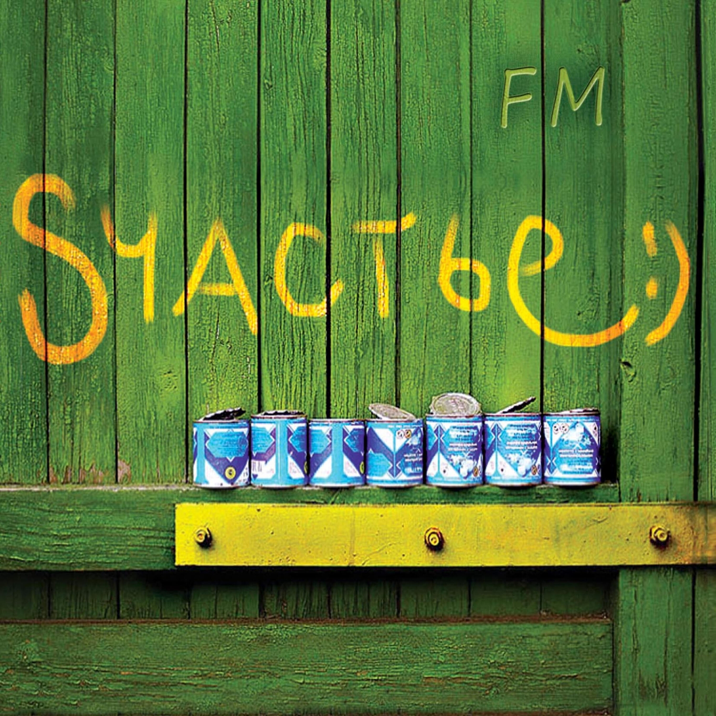 Релиз Sчастье