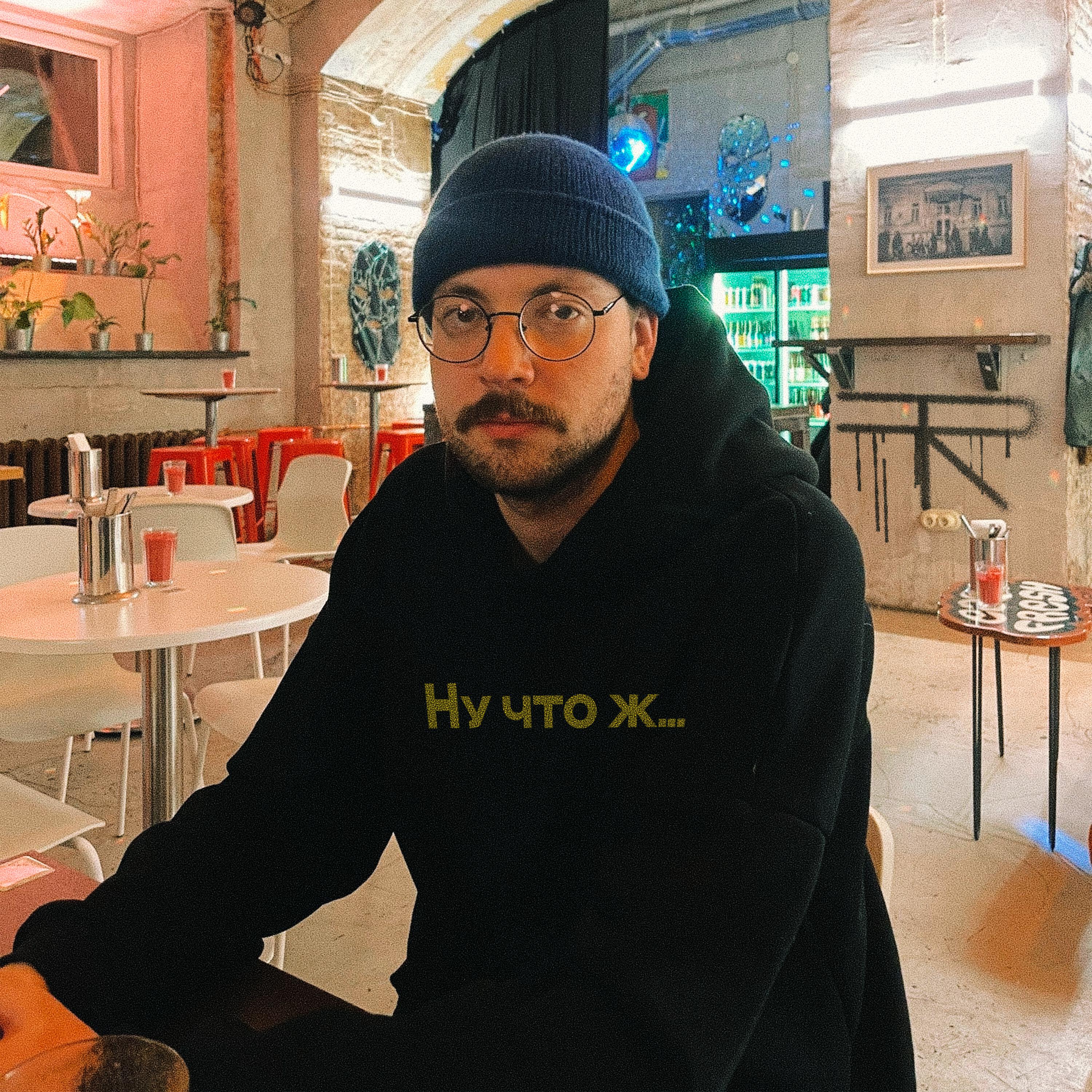 Релиз Ну что ж...
