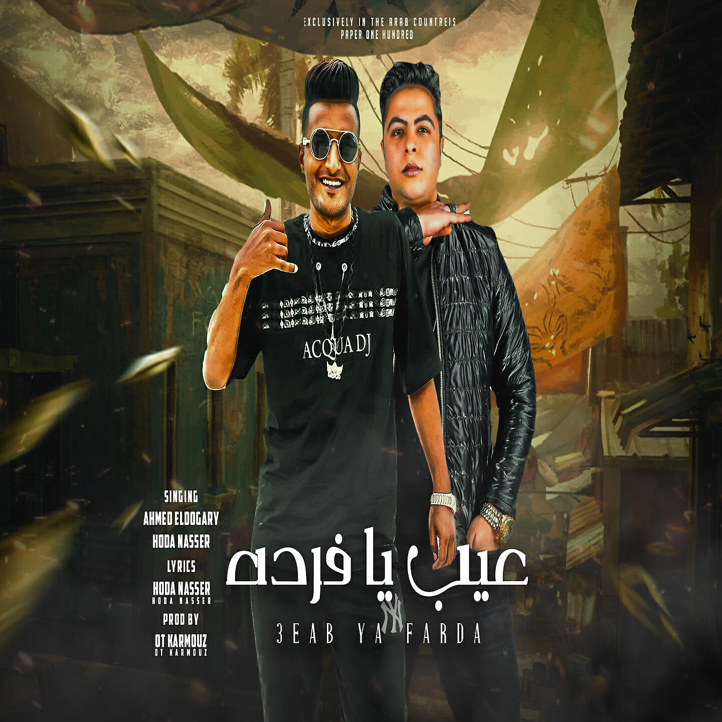 Релиз 3eab ya Farda