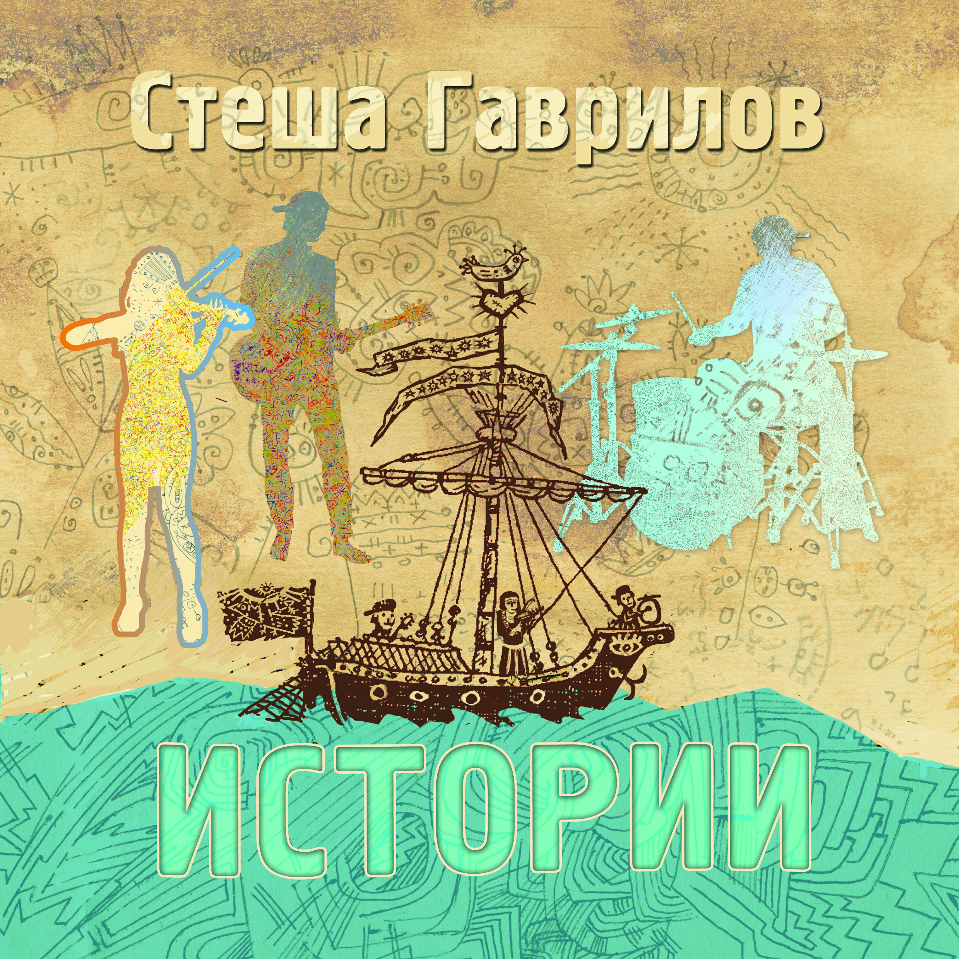 Релиз Истории