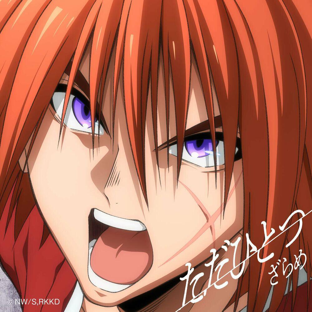 Релиз ただひとつ