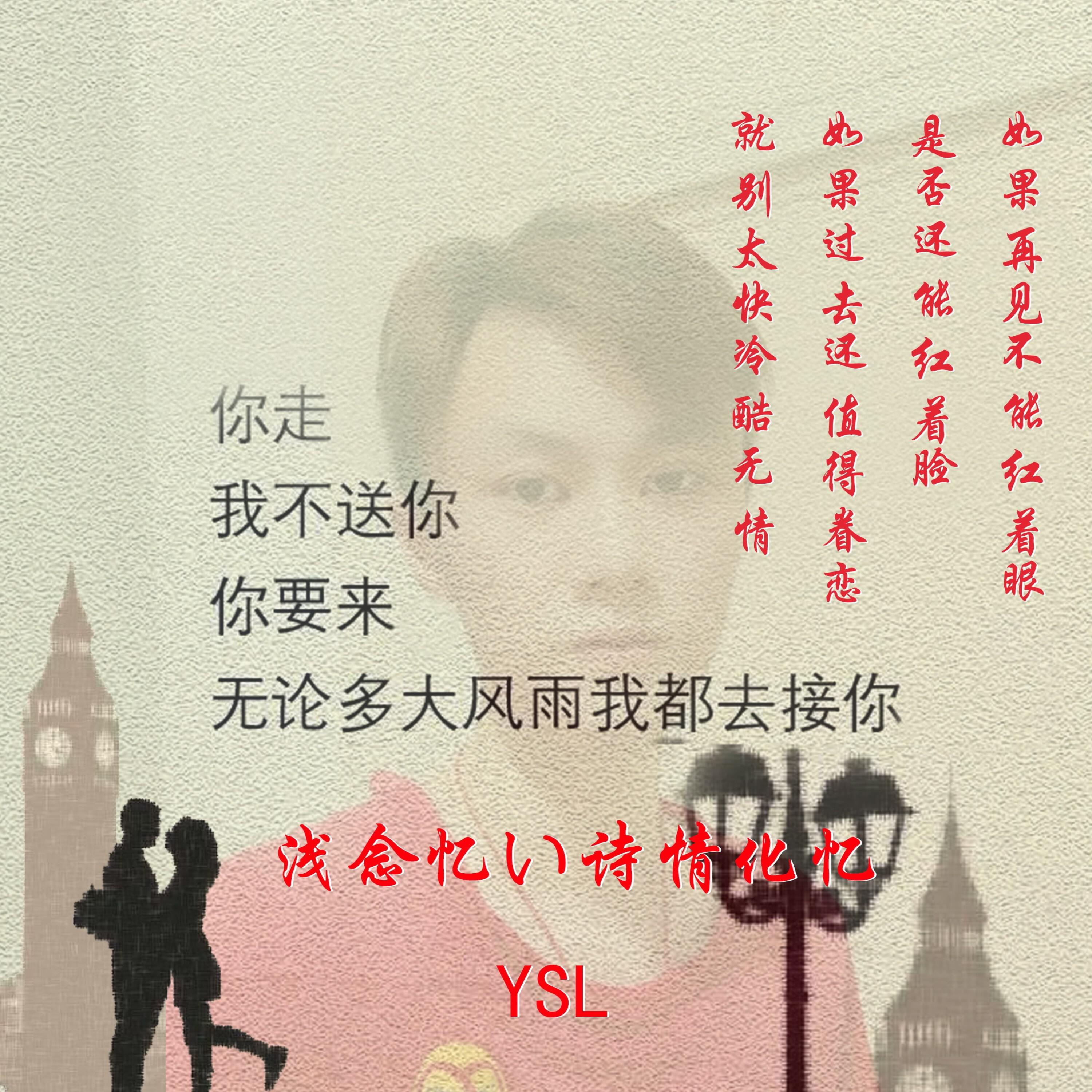 Релиз 浅念忆い诗情化忆