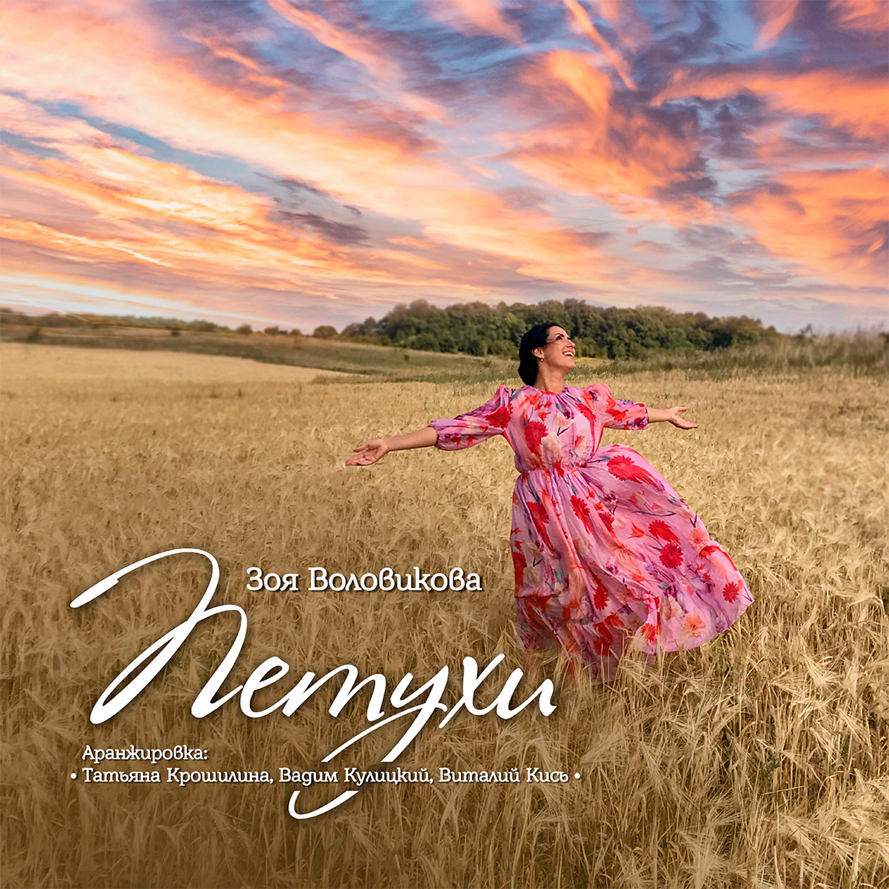 Релиз Петухи