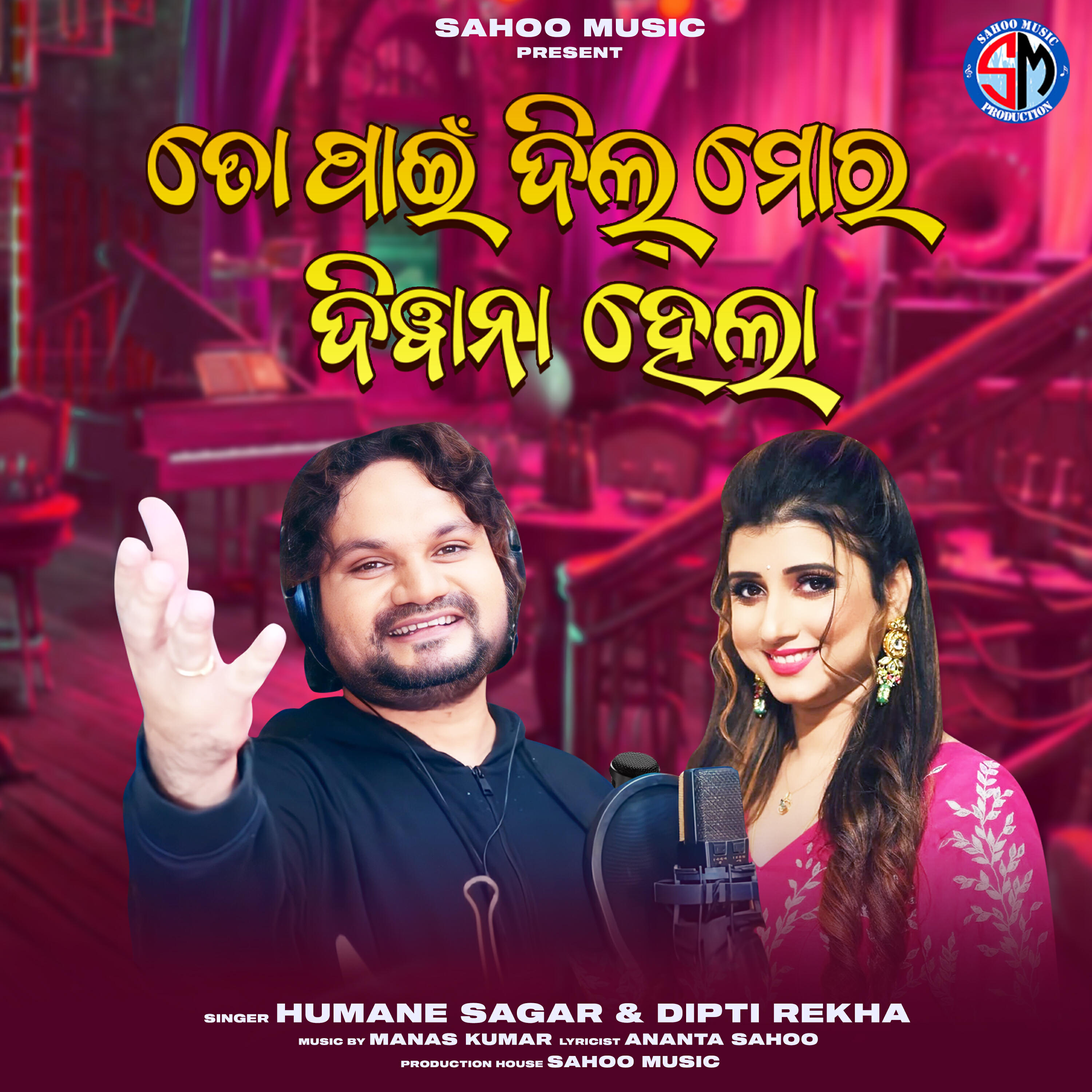 Релиз To Pain Dil Mora Diwana Hela
