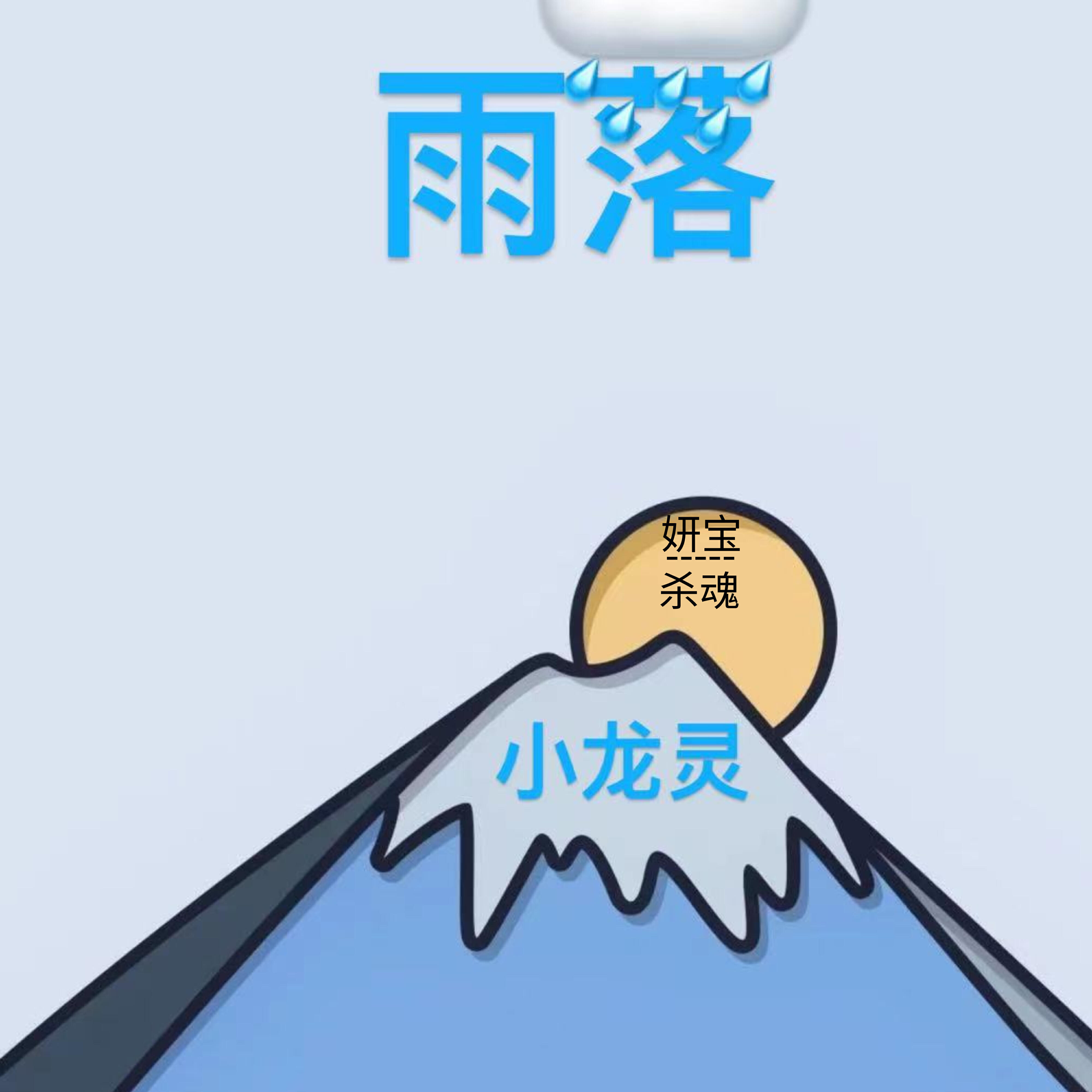 杀魂