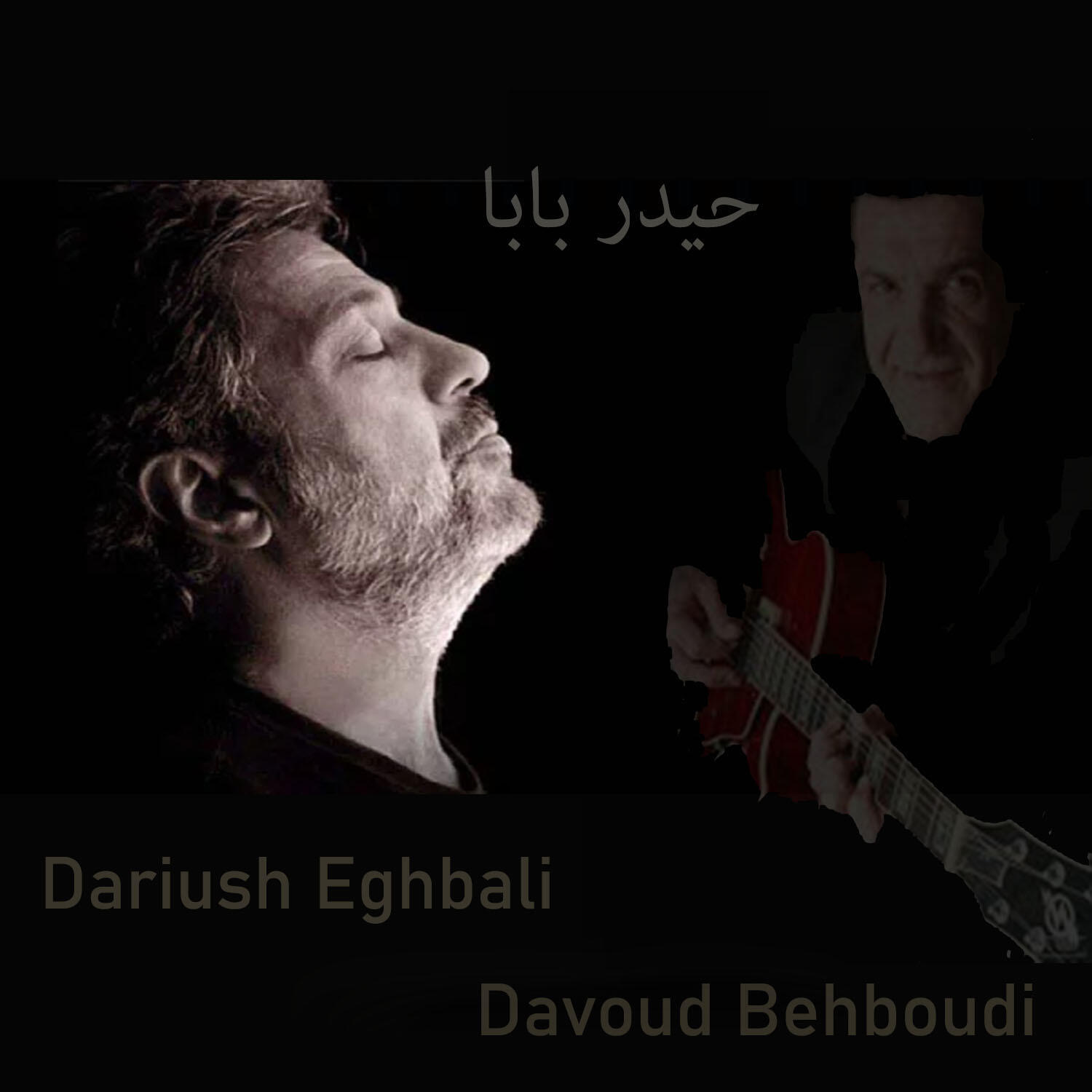 Релиз حیدر بابا