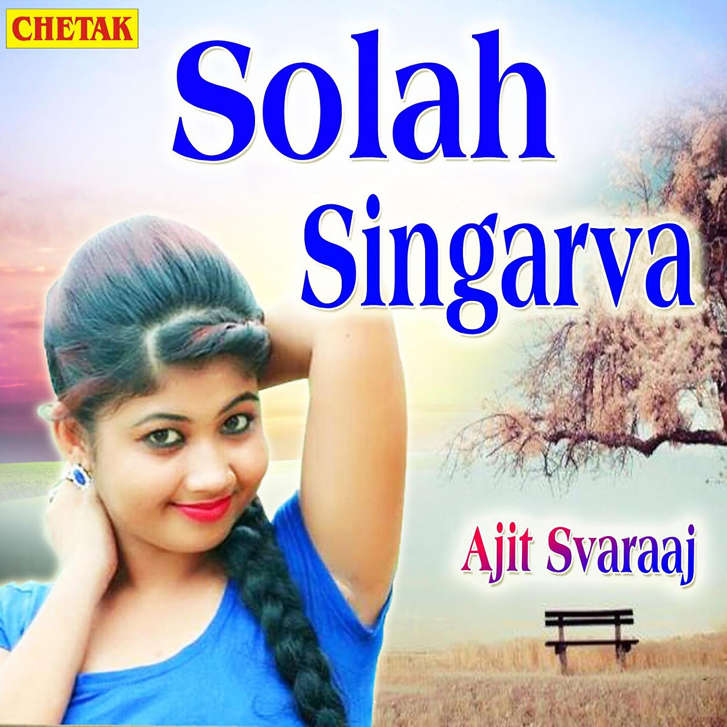 Релиз Solah Singarva