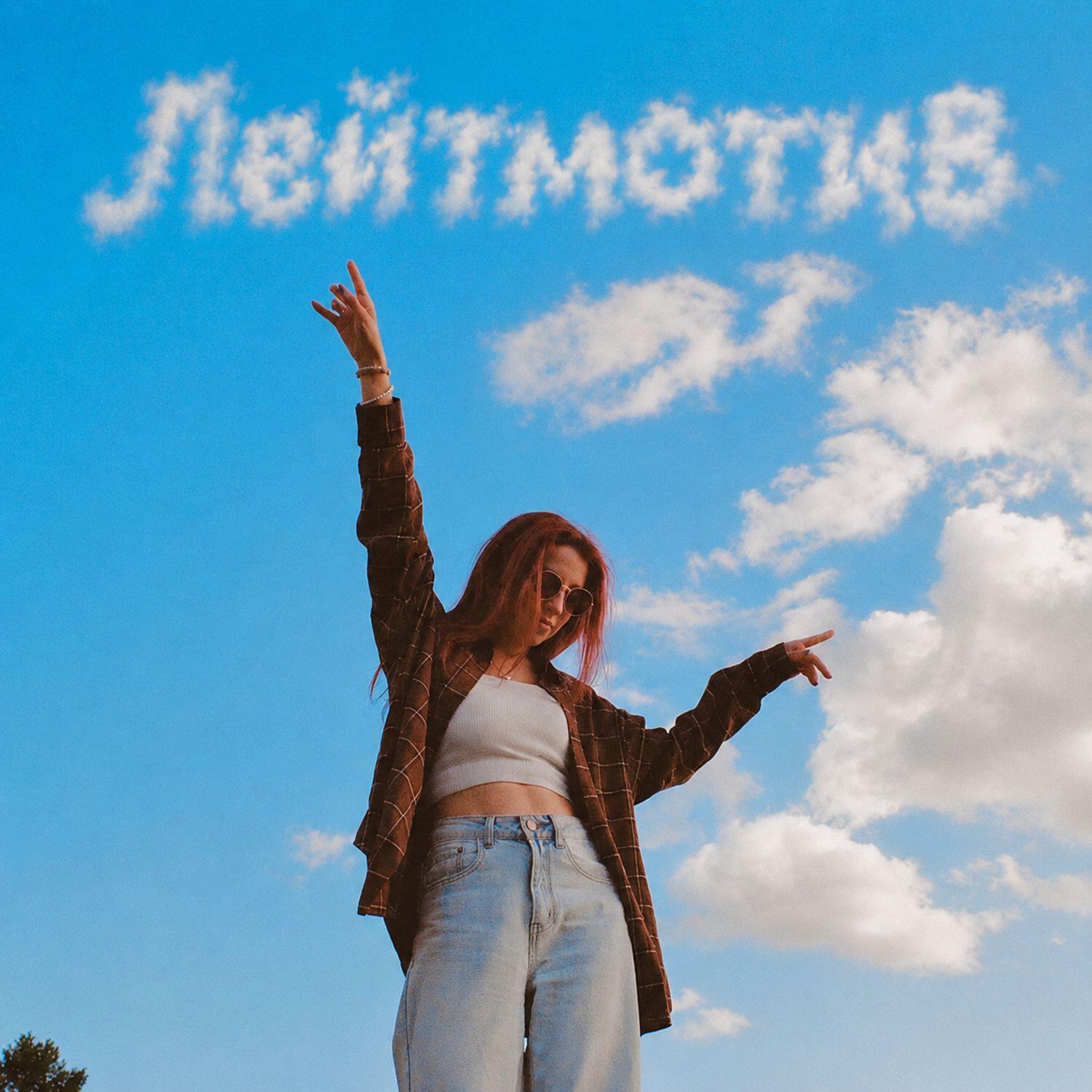 Релиз Лейтмотив