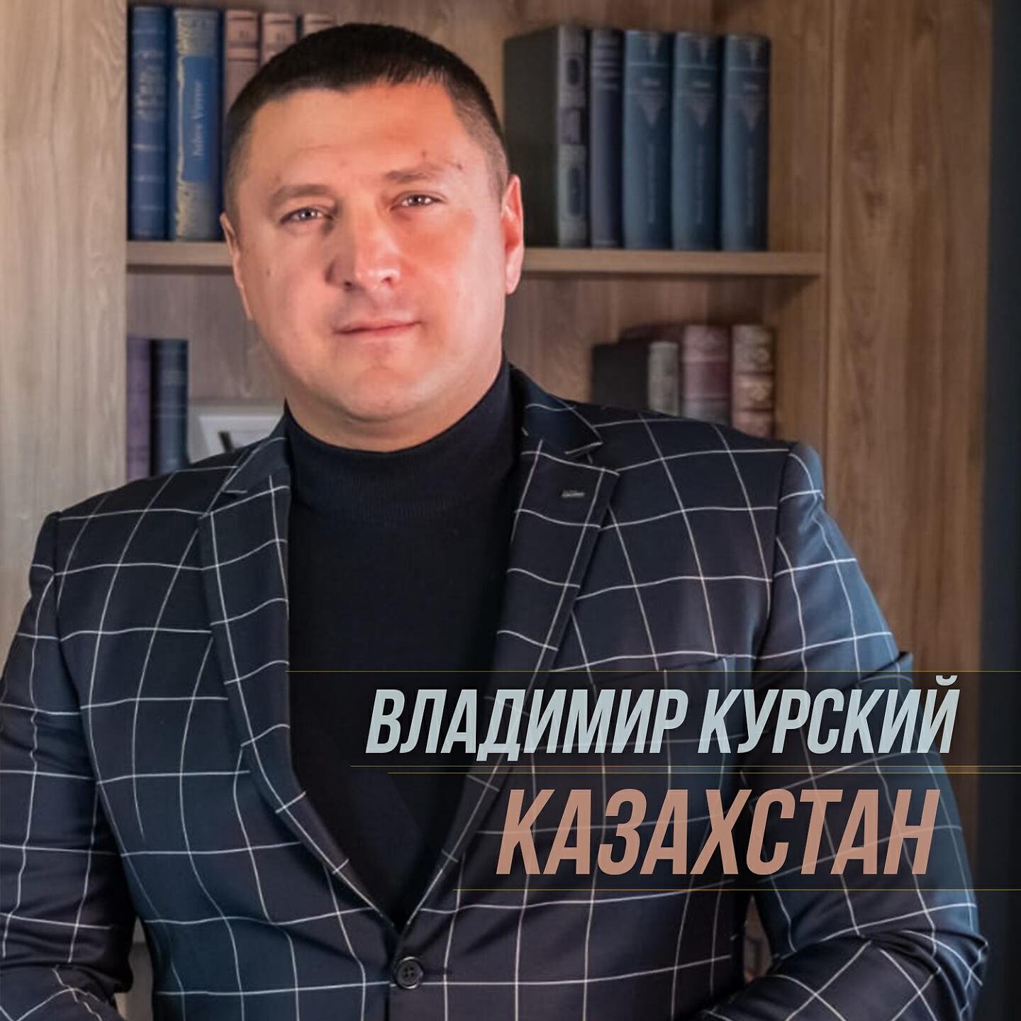 Релиз Казахстан