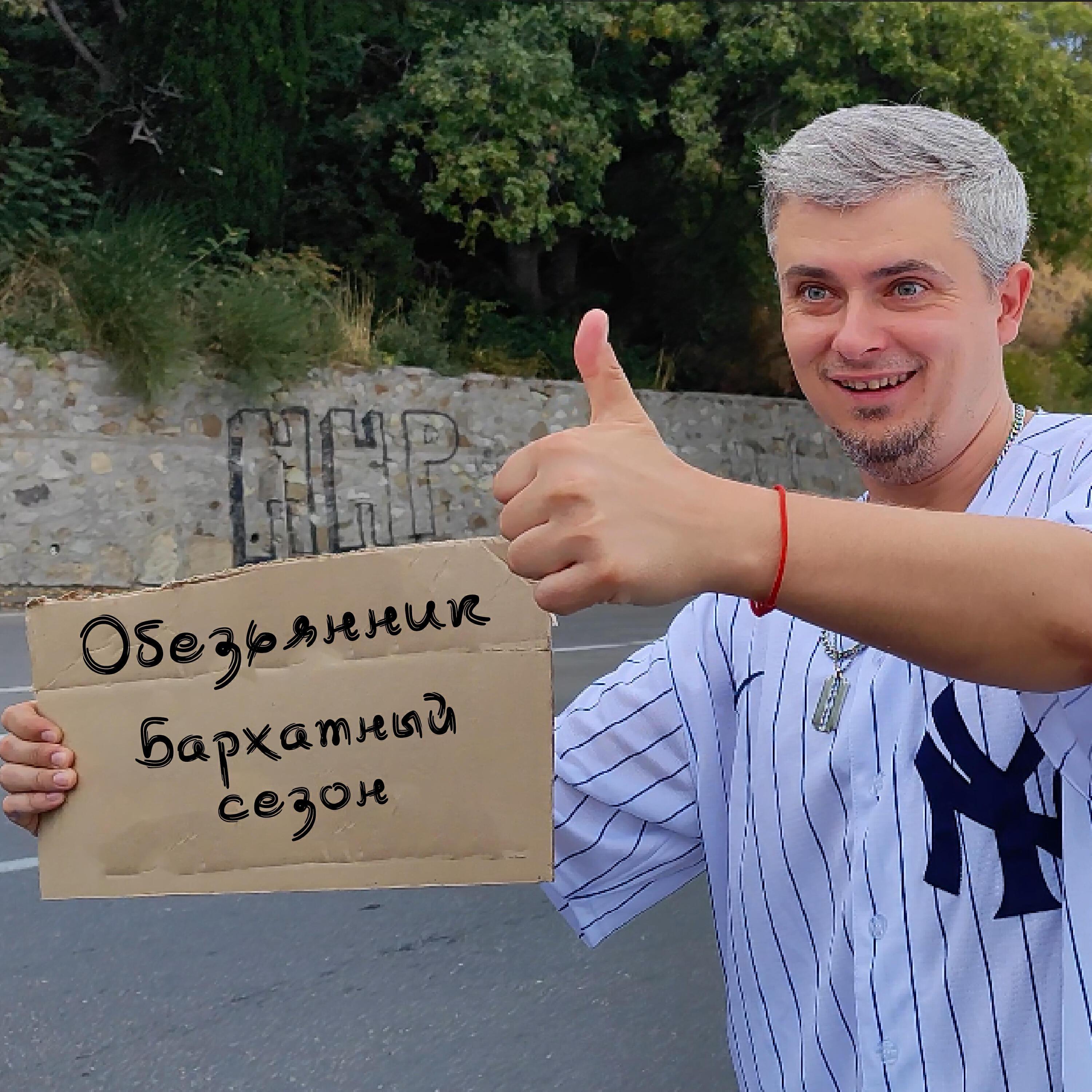 Обезьянник