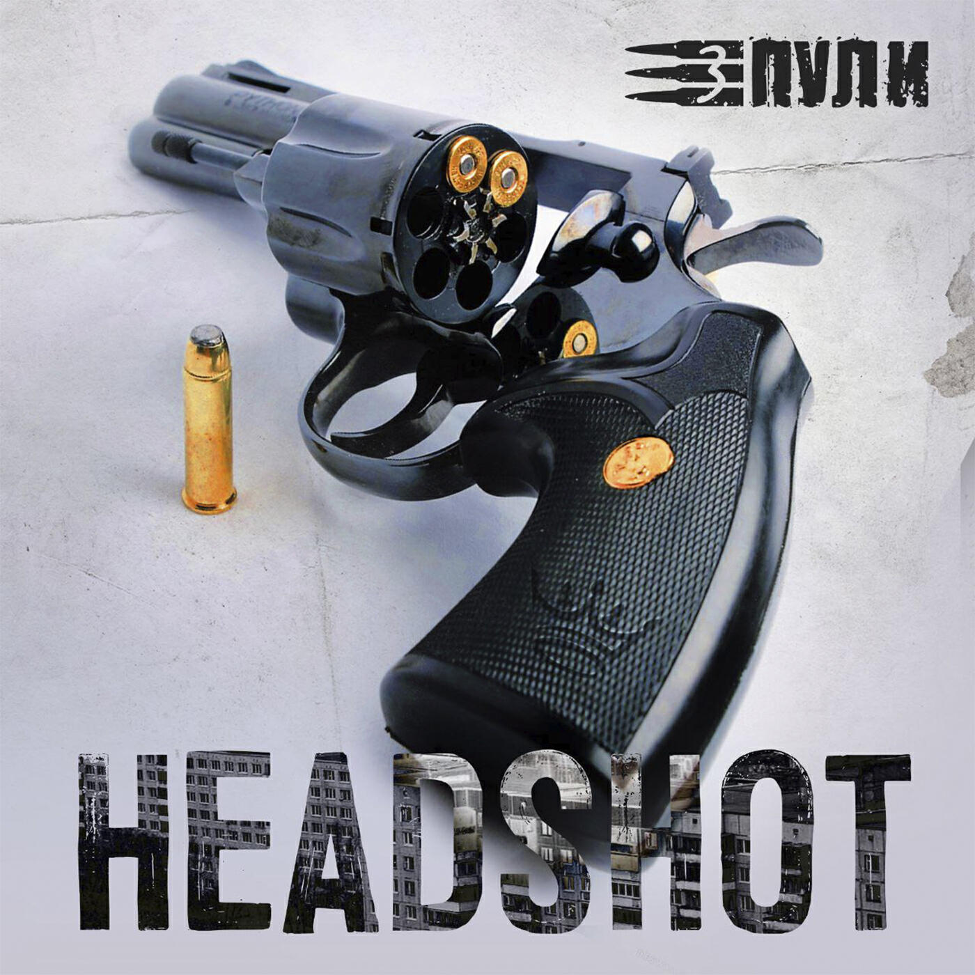 Релиз Headshot
