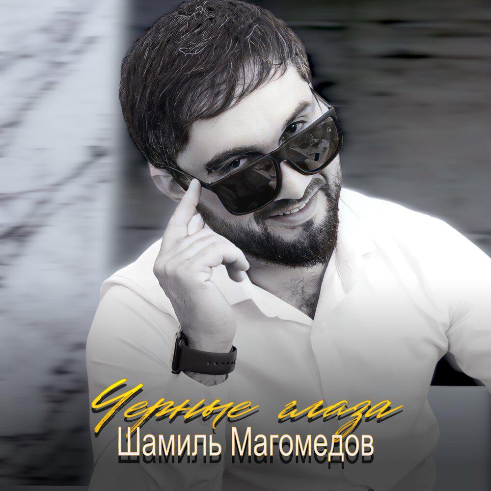 Трек Лучик солнца