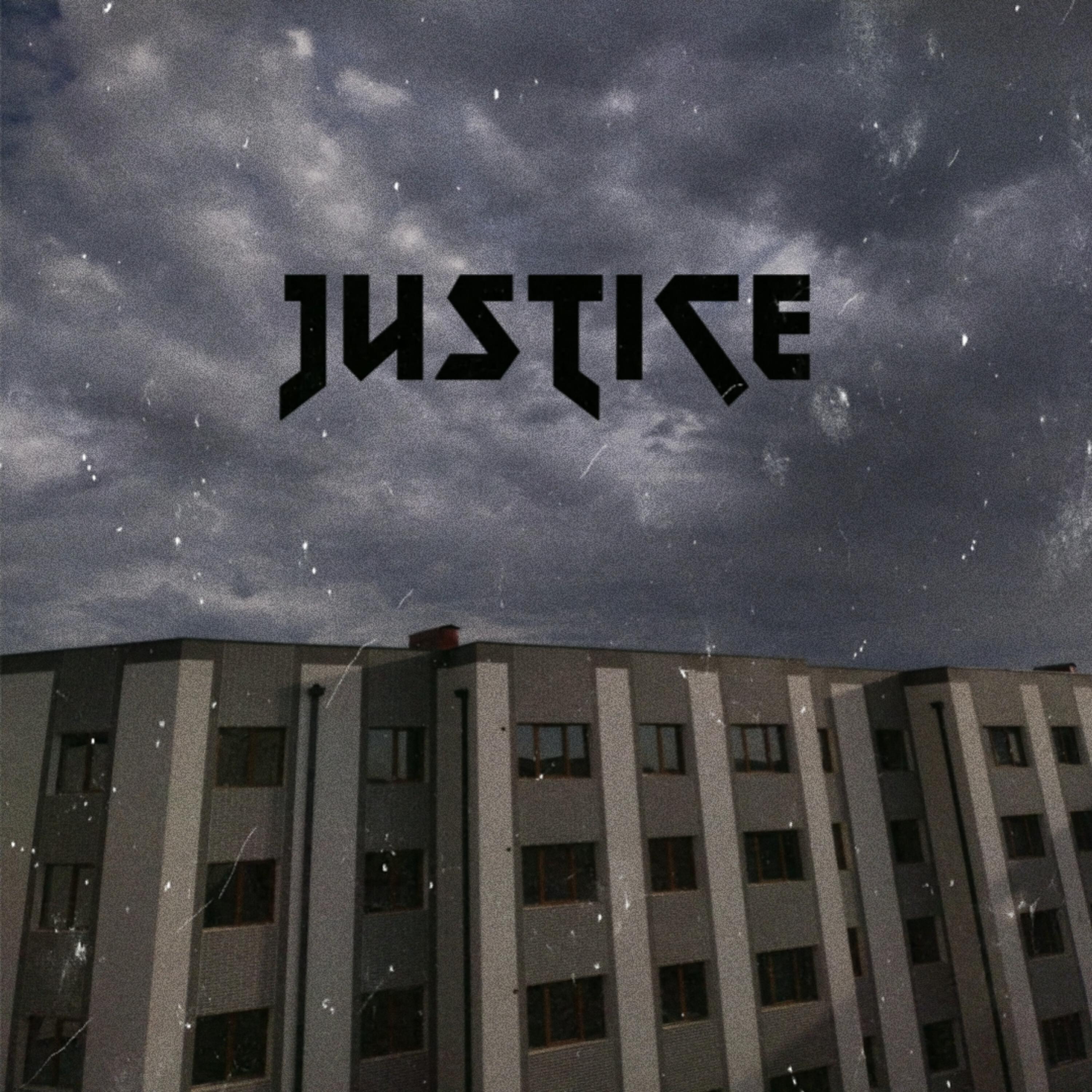 Релиз Justice