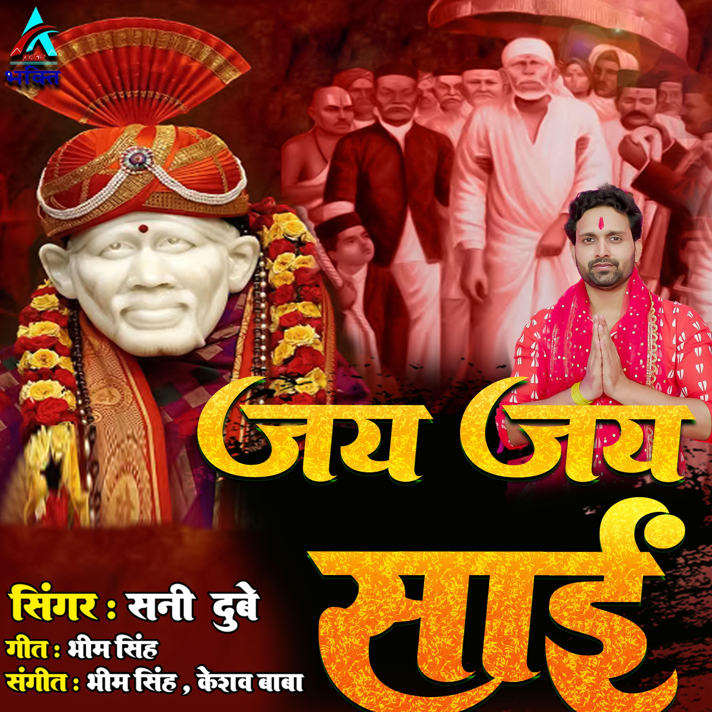Релиз Jai Jai Sai