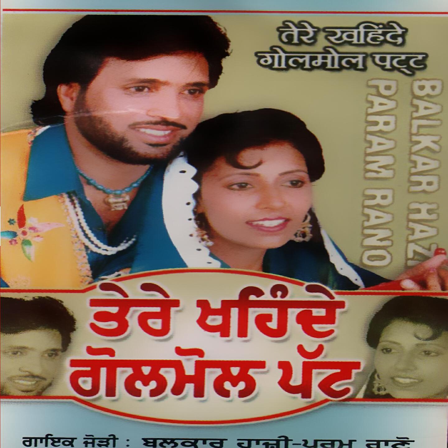 Balkar Hazi