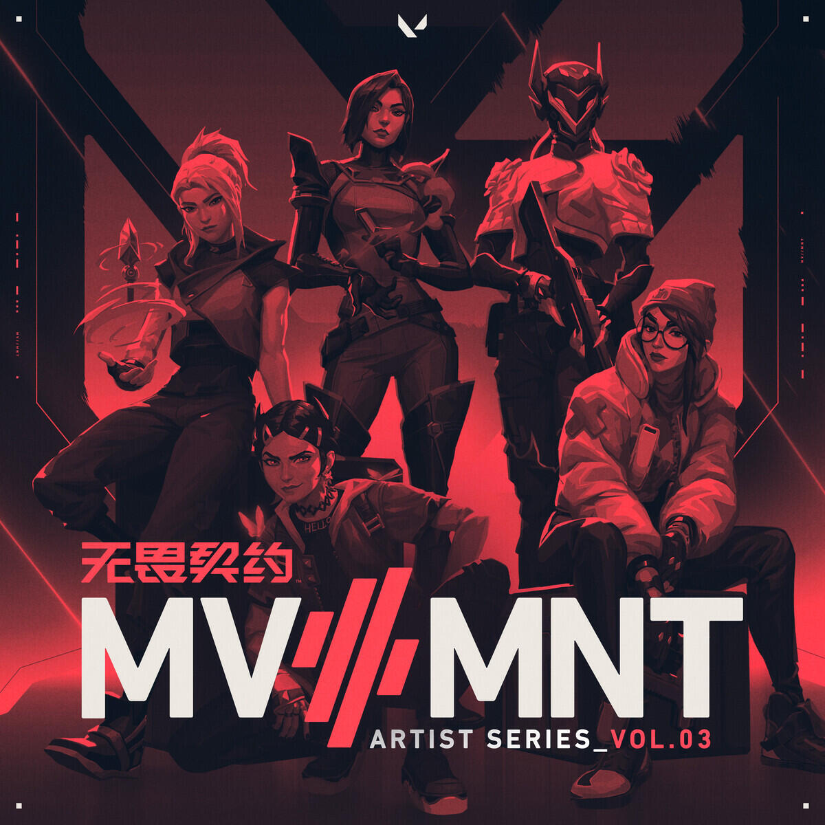 Релиз MV//MNT VOL. 03