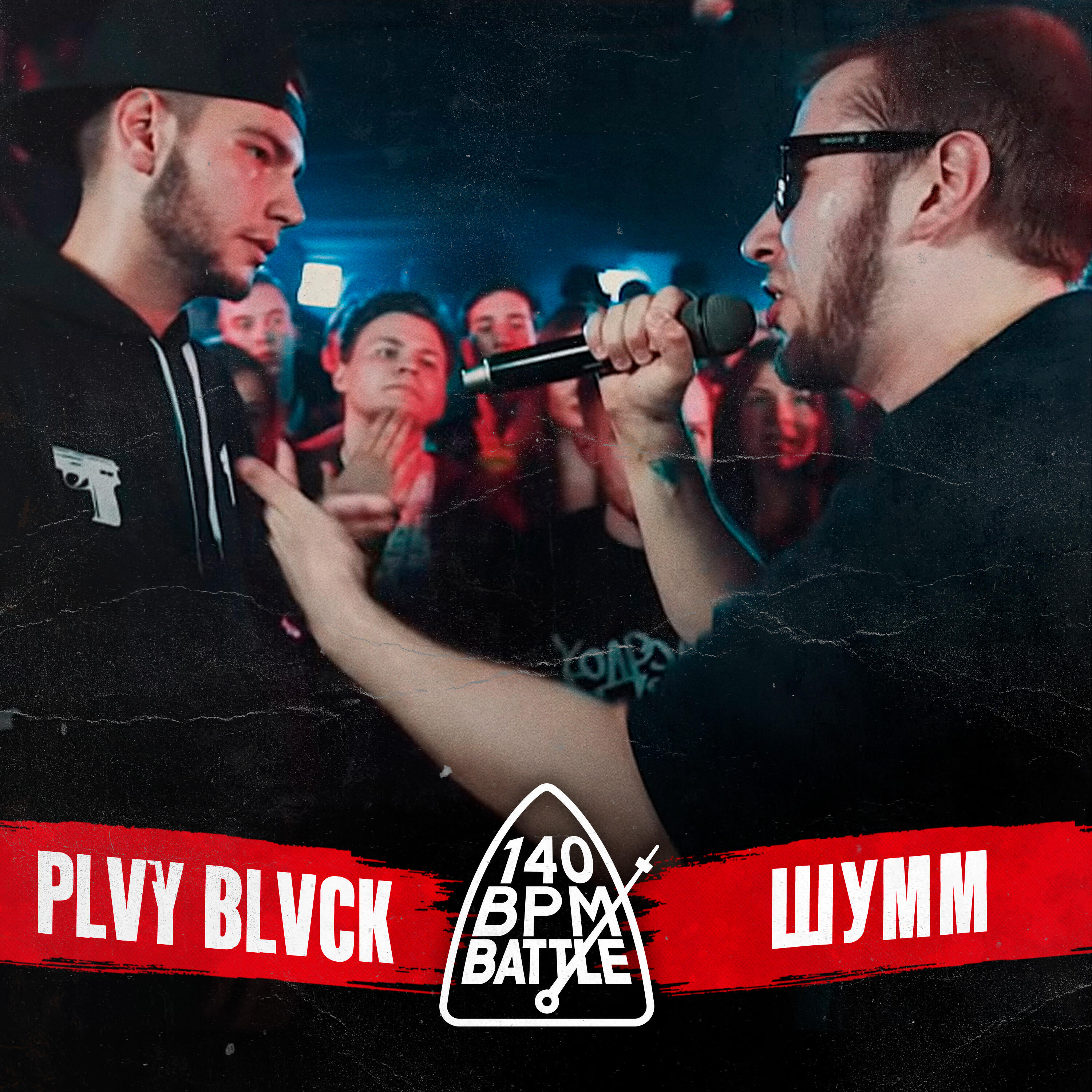 Релиз 140 BPM CUP