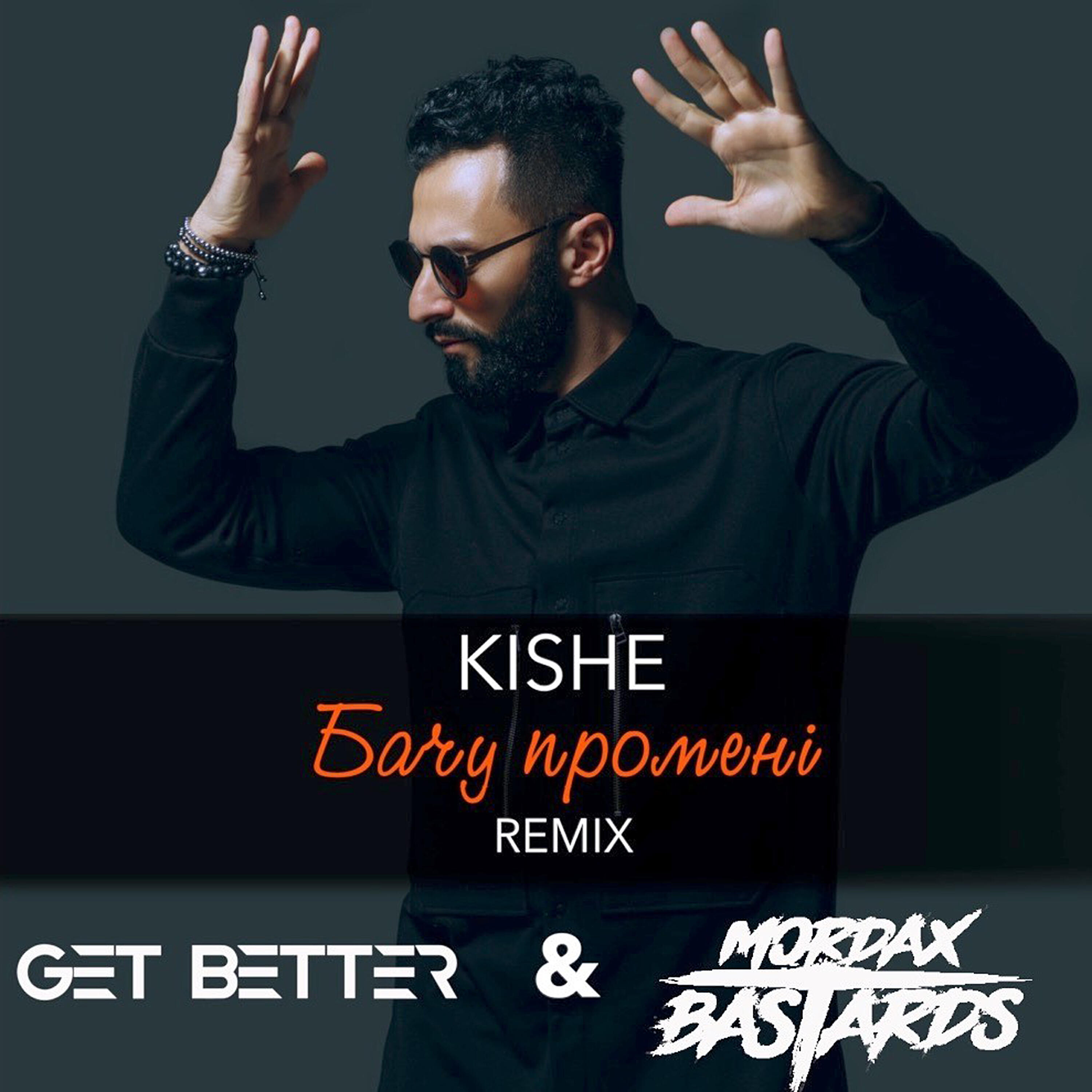Трек Бачу Промені (Get Better & Mordax Bastards Remix)