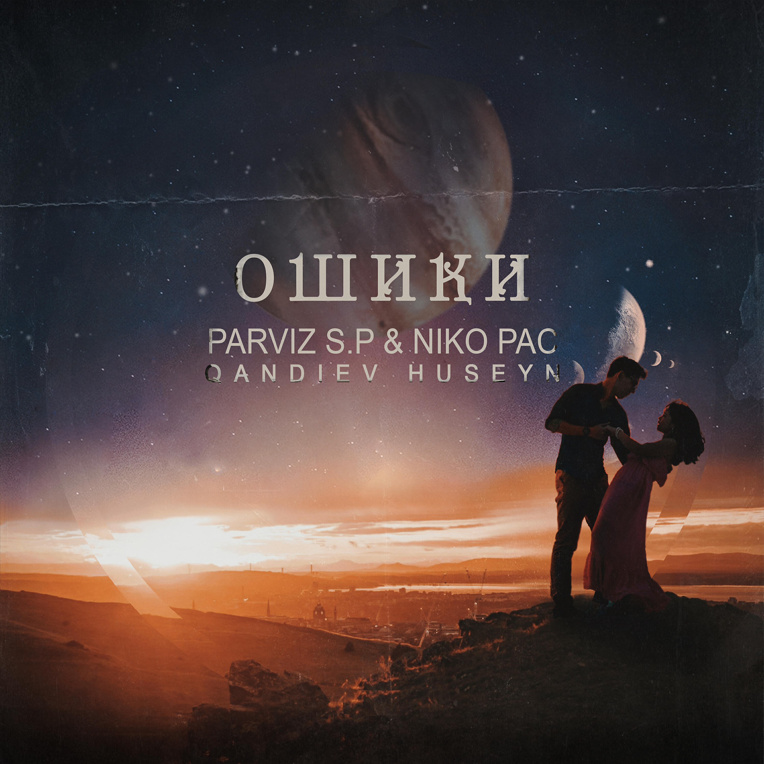 Релиз Ошиқи