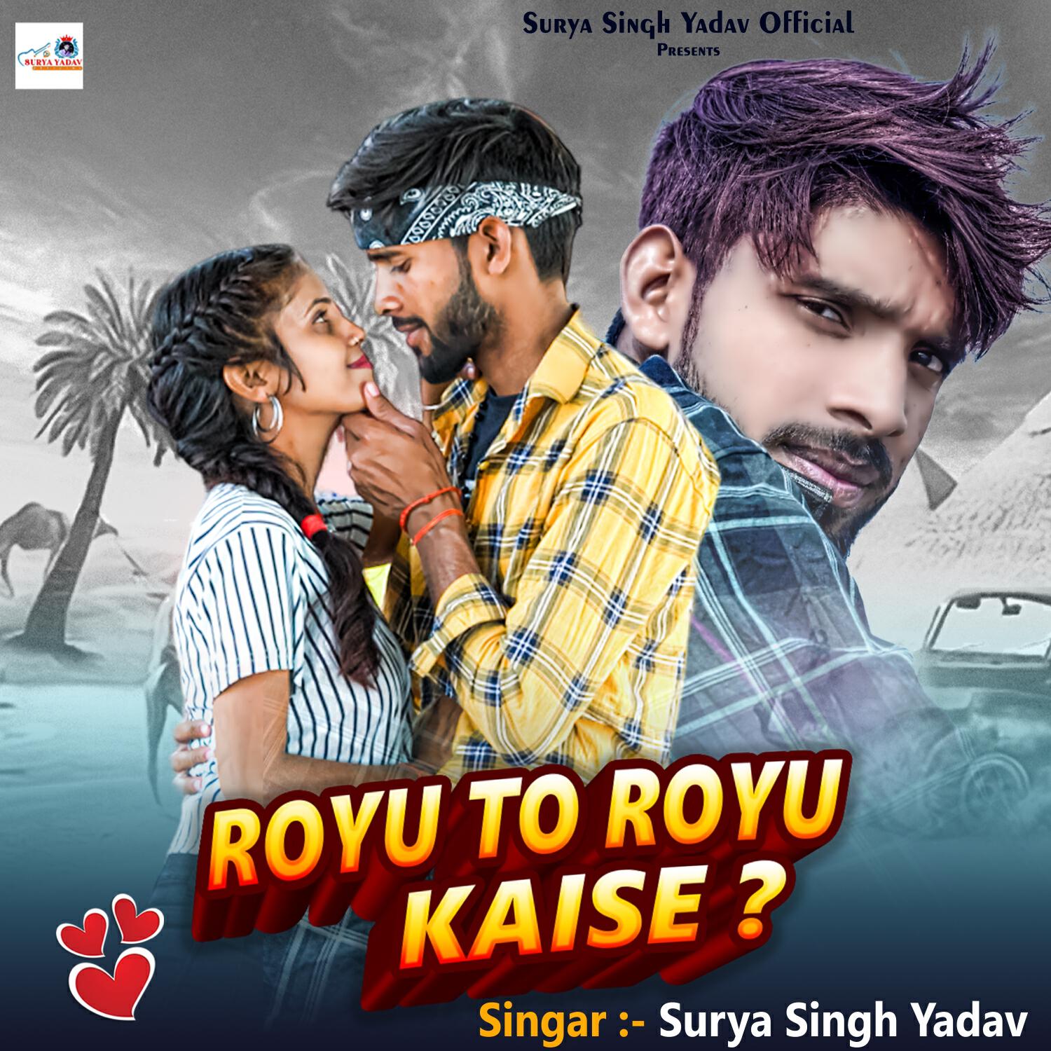 Релиз Royu to Royu Kaise