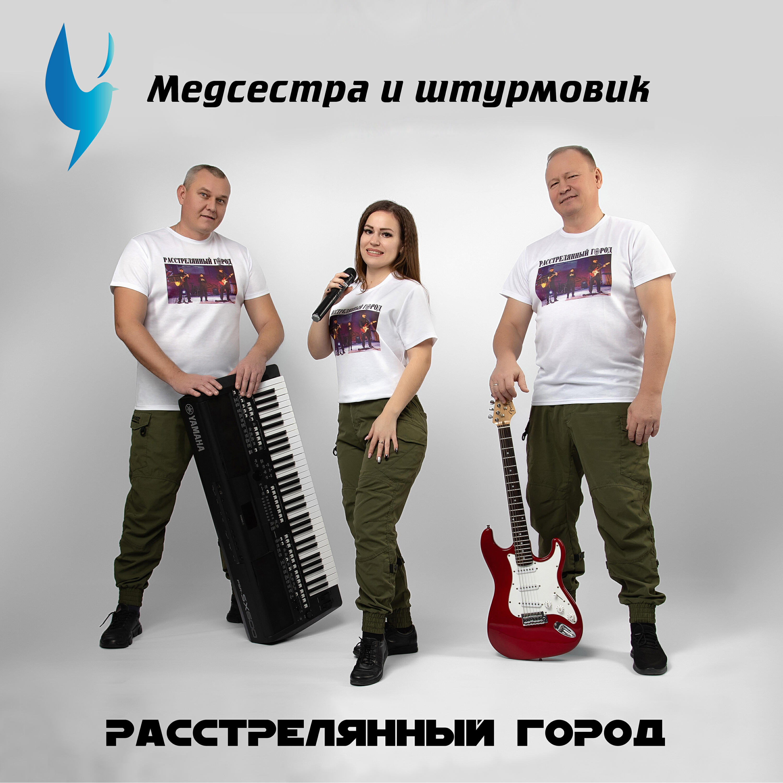 Релиз Медсестра и штурмовик