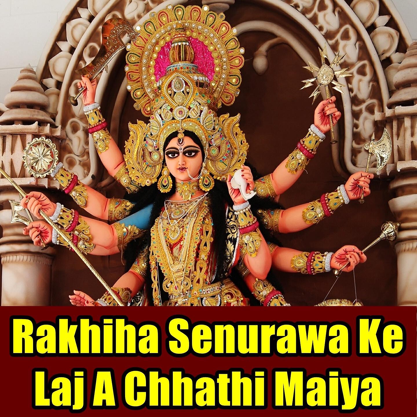 Релиз Rakhiha Senurawa Ke Laj A Chhathi Maiya
