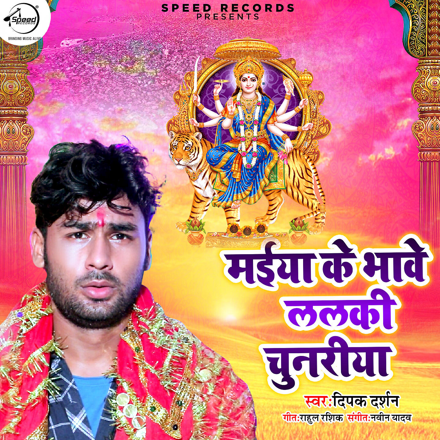 Релиз Maiya Ke Bhave Lalki Chunariya