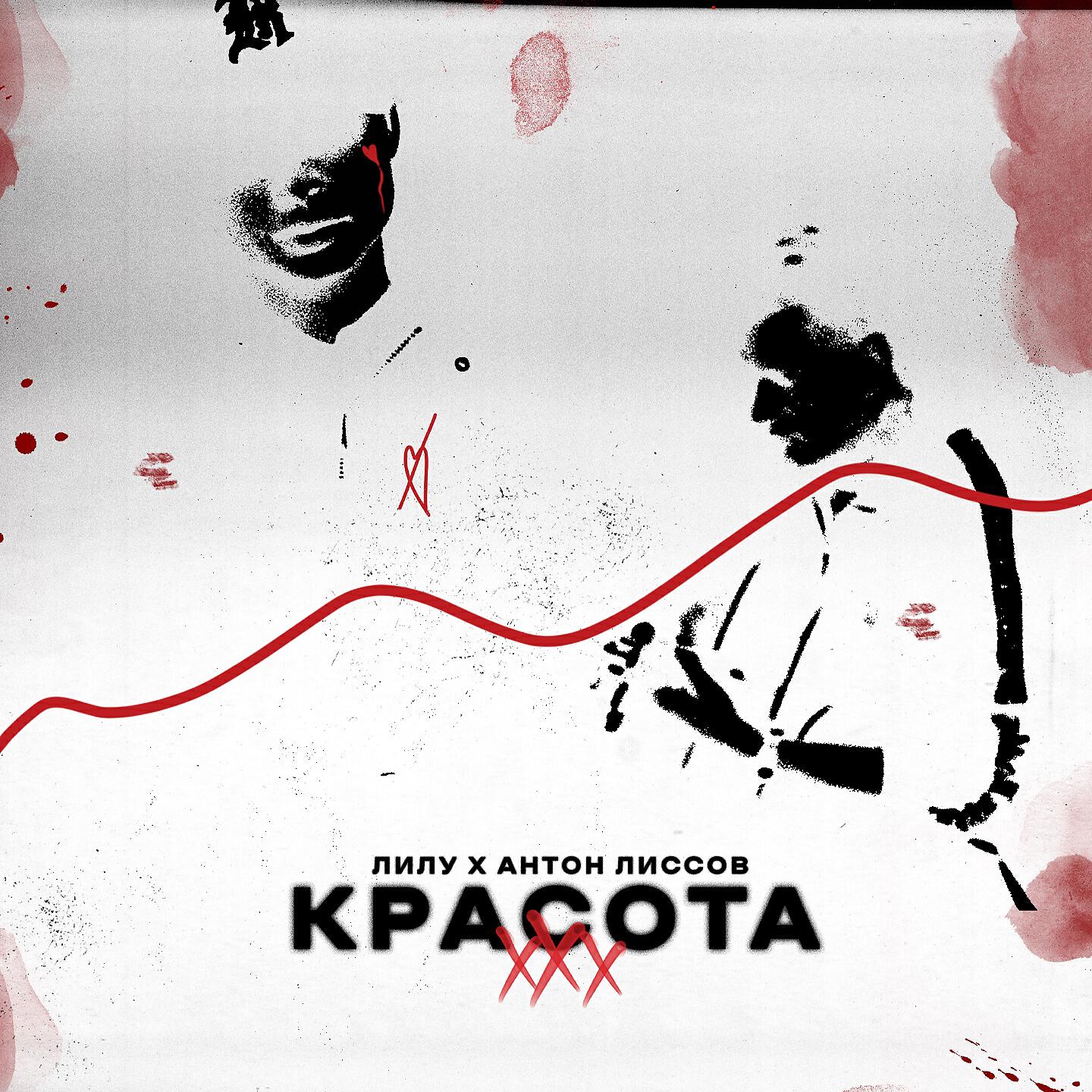 Релиз ХХХ красота