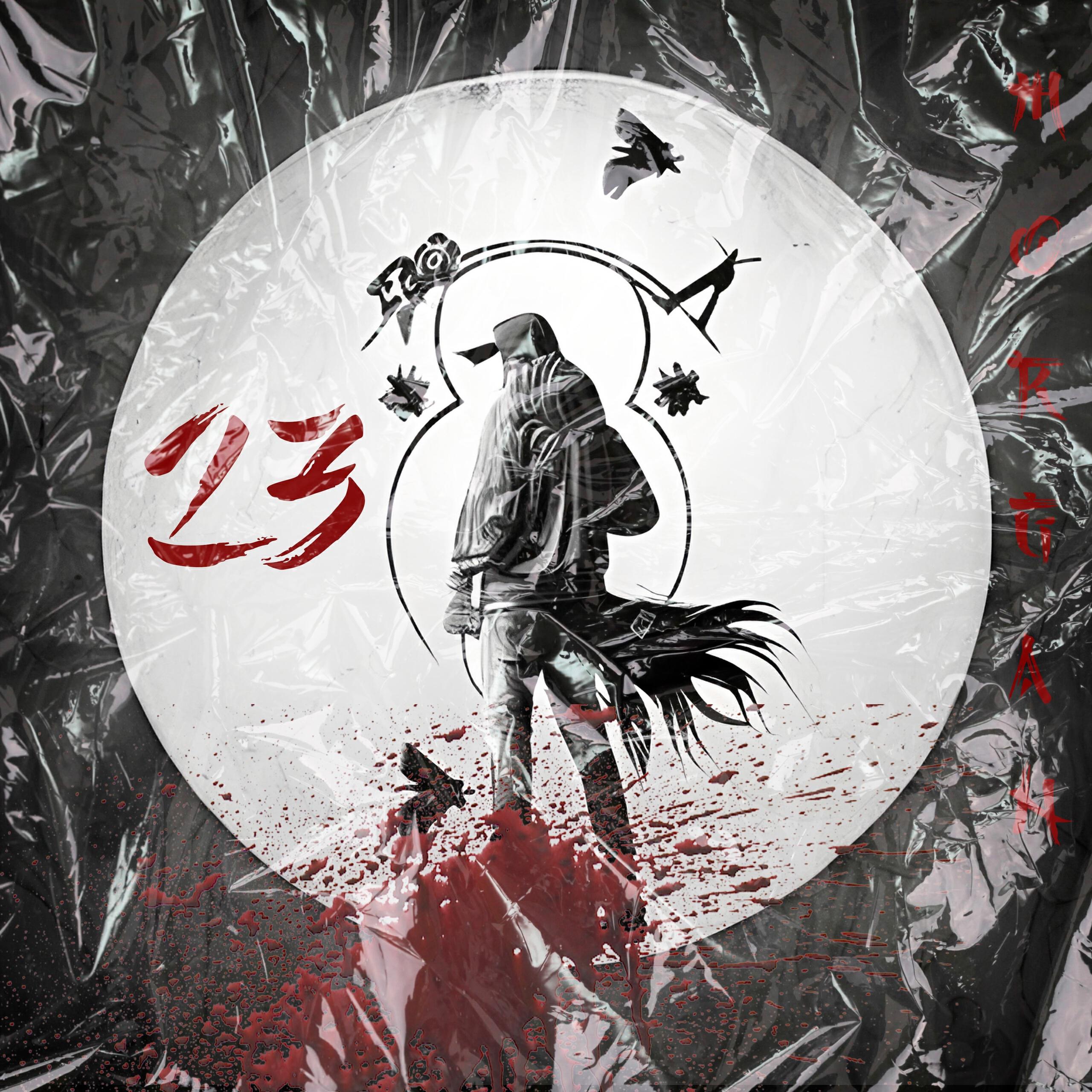 Релиз 23