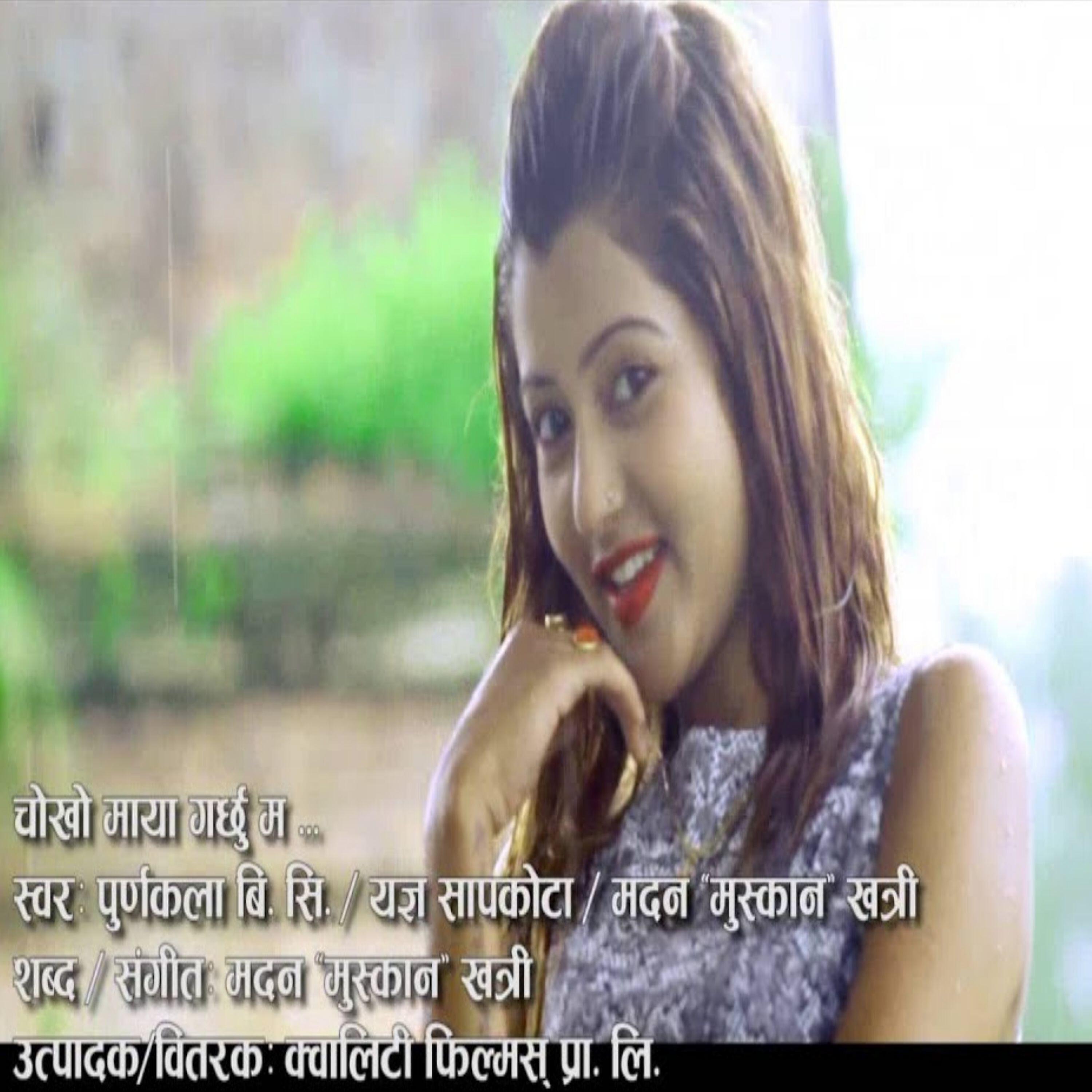 Madan Muskan Khatri