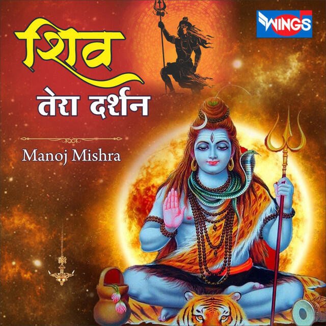 Релиз Shiv Tera Darshan