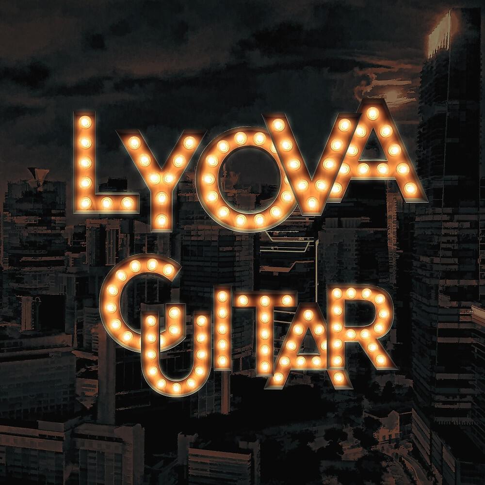 Релиз Guitar