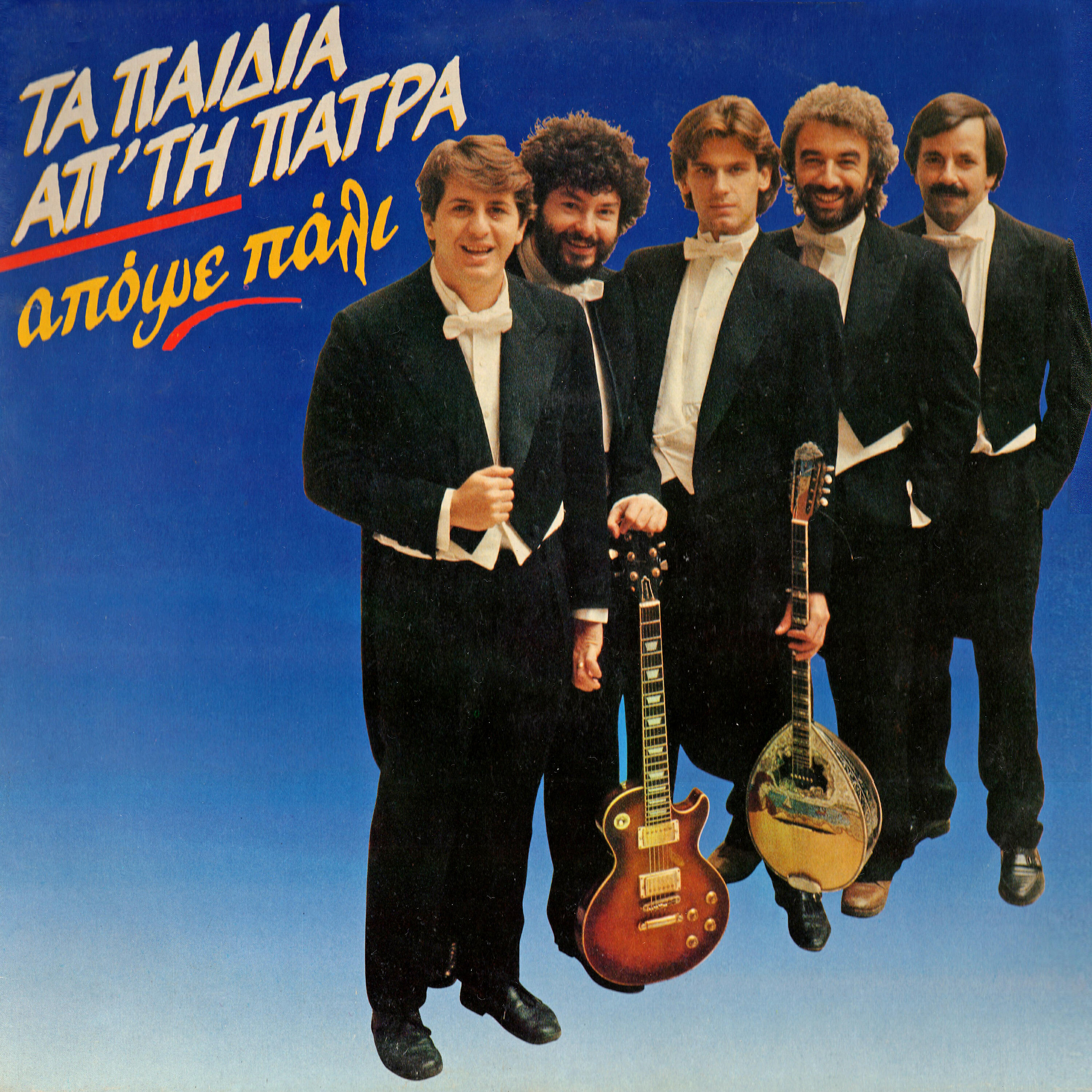 Релиз Apopse Pali