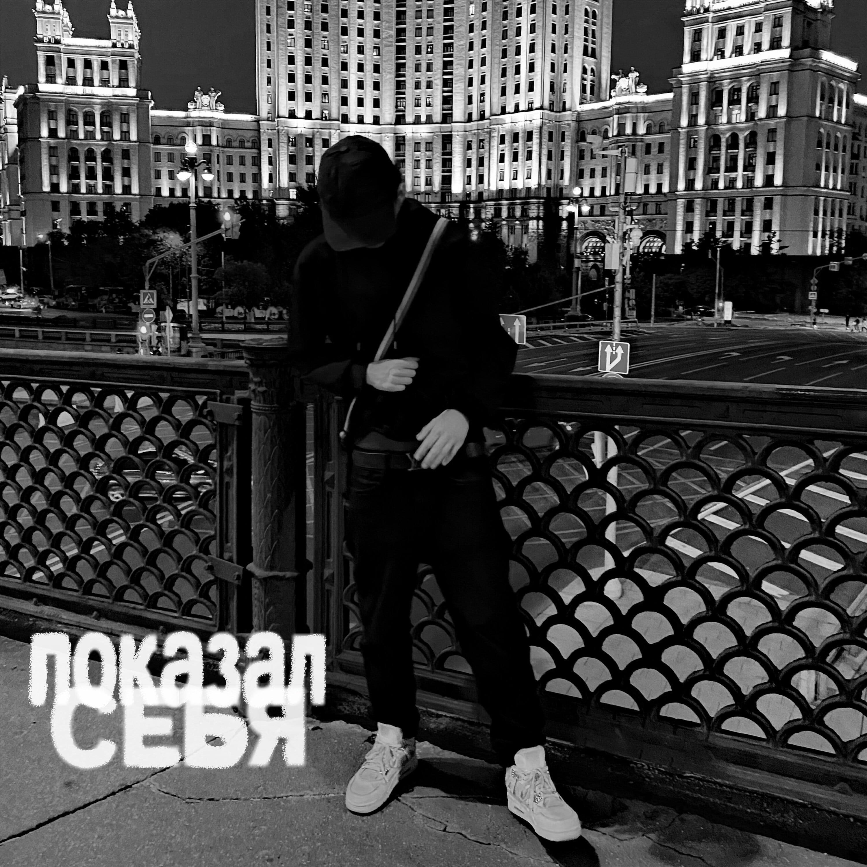 Релиз Показал себя