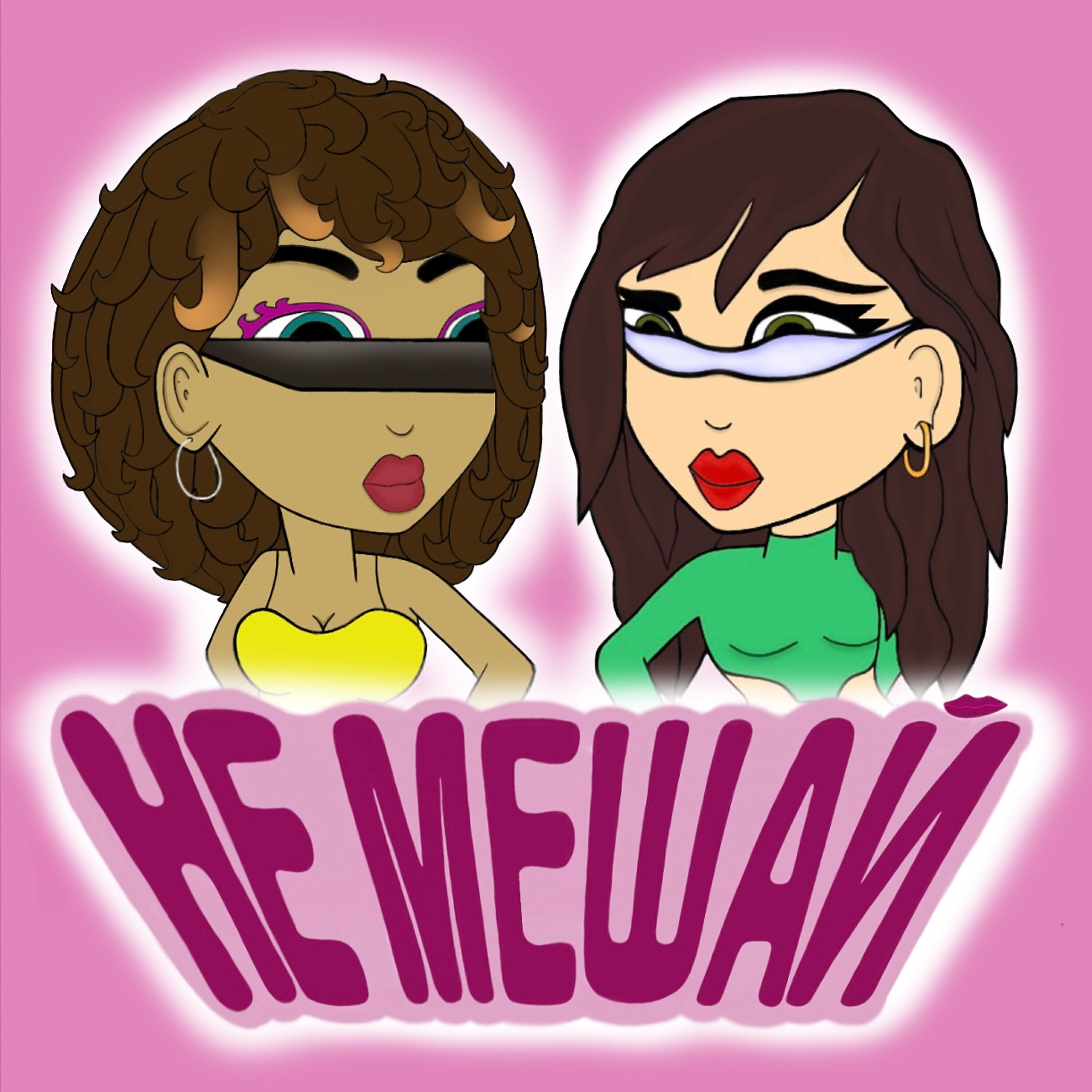 Fiyah, Rozalia - Не мешай