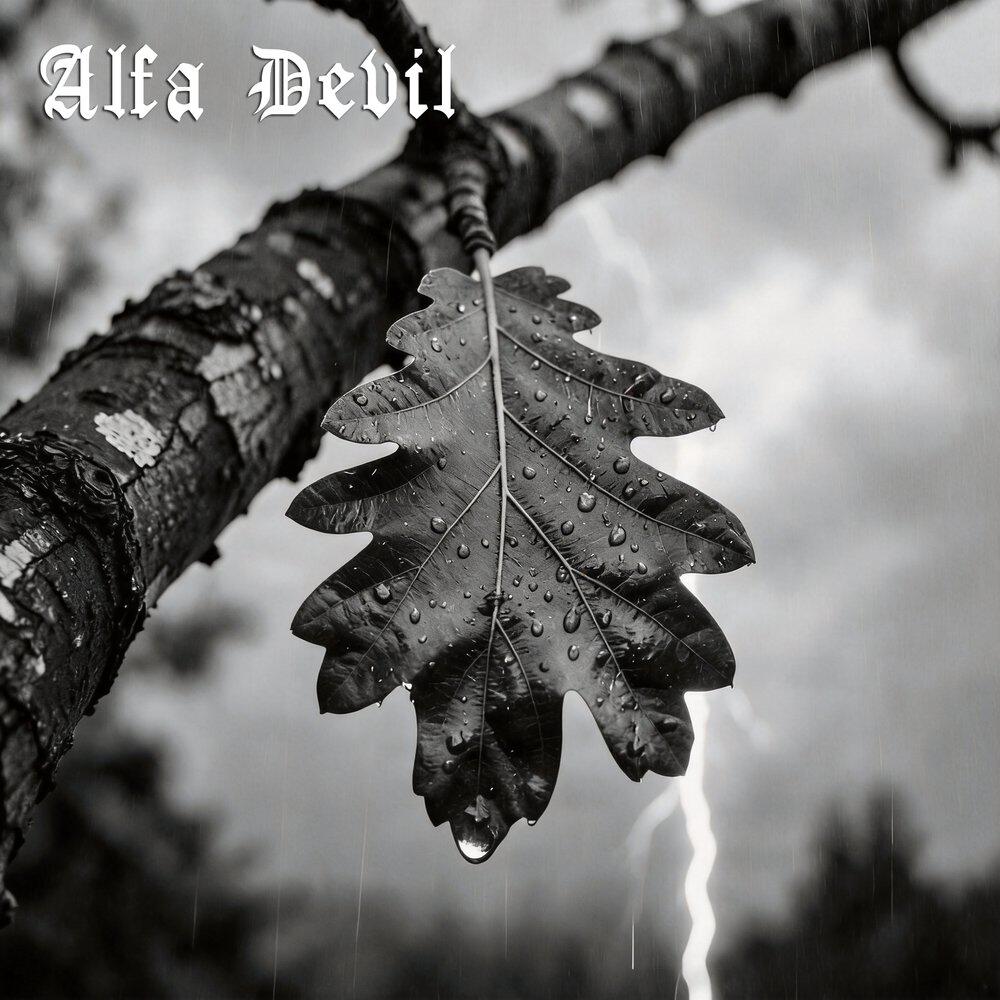 Релиз Гроза