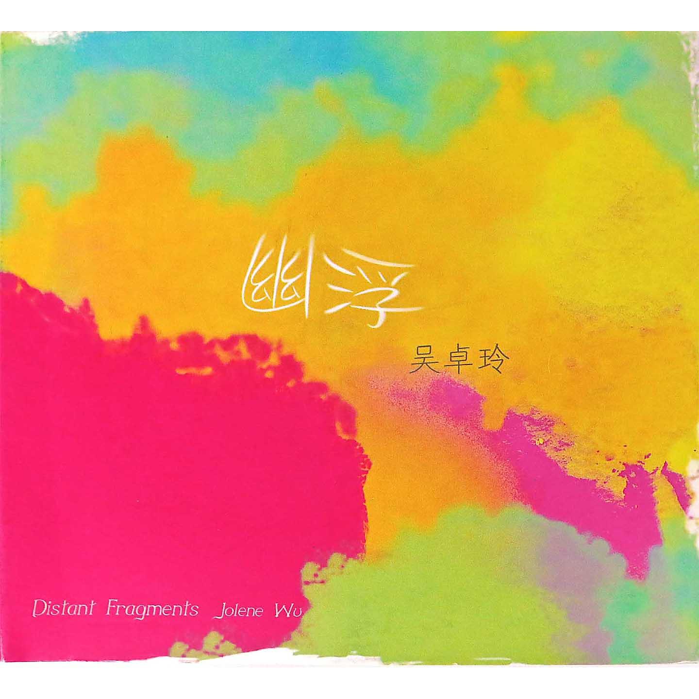 Релиз 幽浮