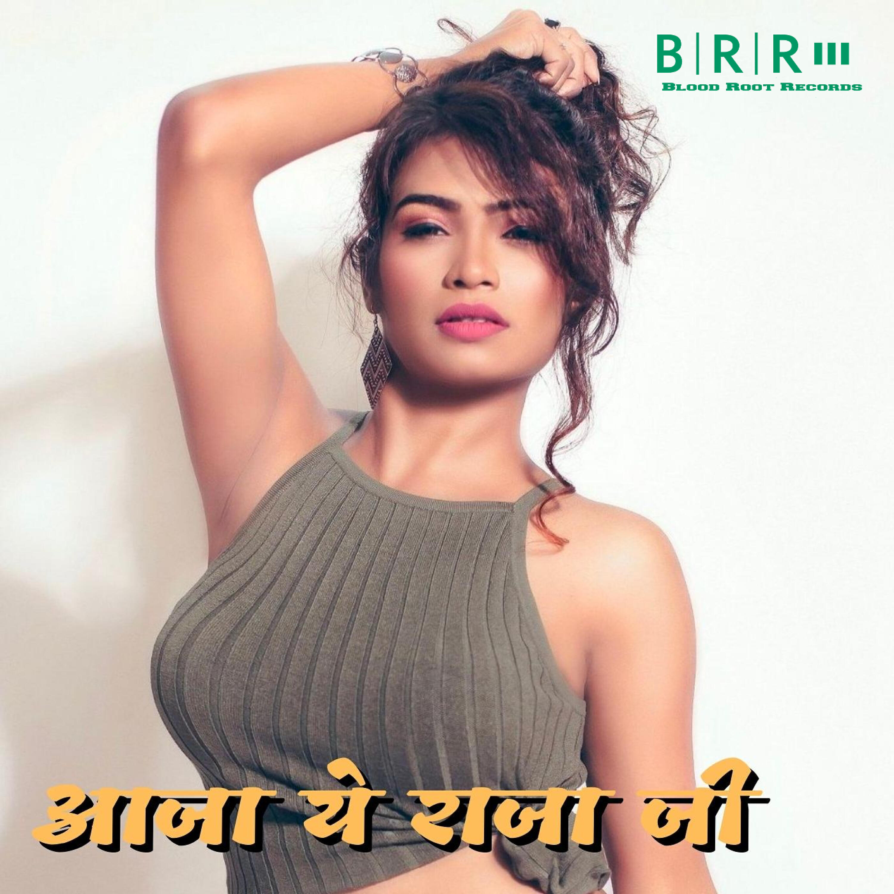 Релиз Aaja Ye Raja Ji