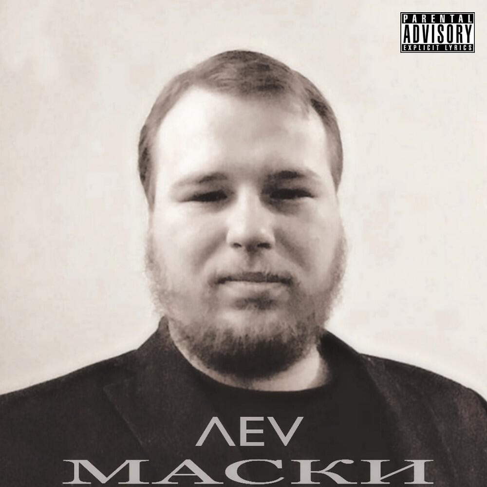 ΛEV