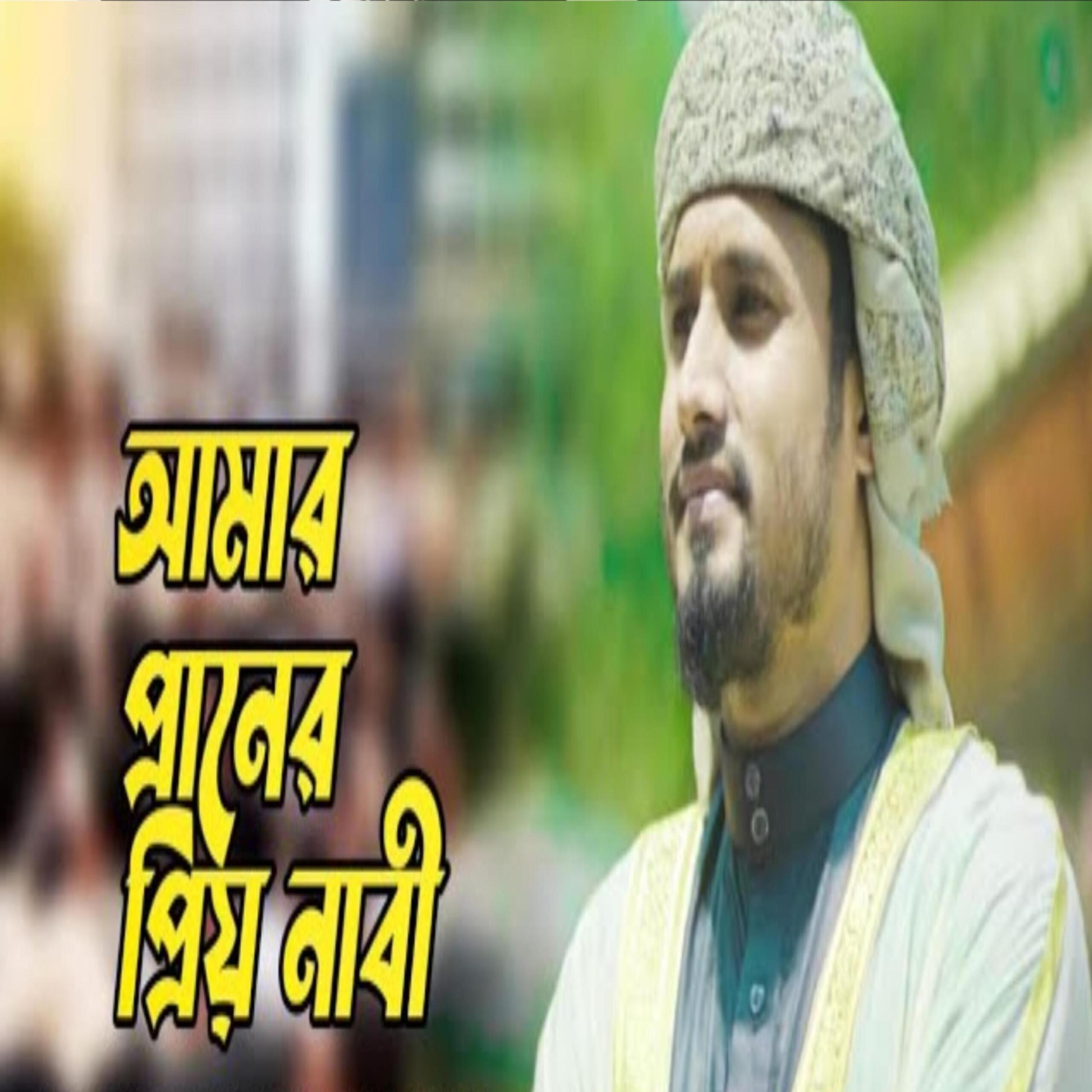Релиз Amar Praner Priyo Nabi